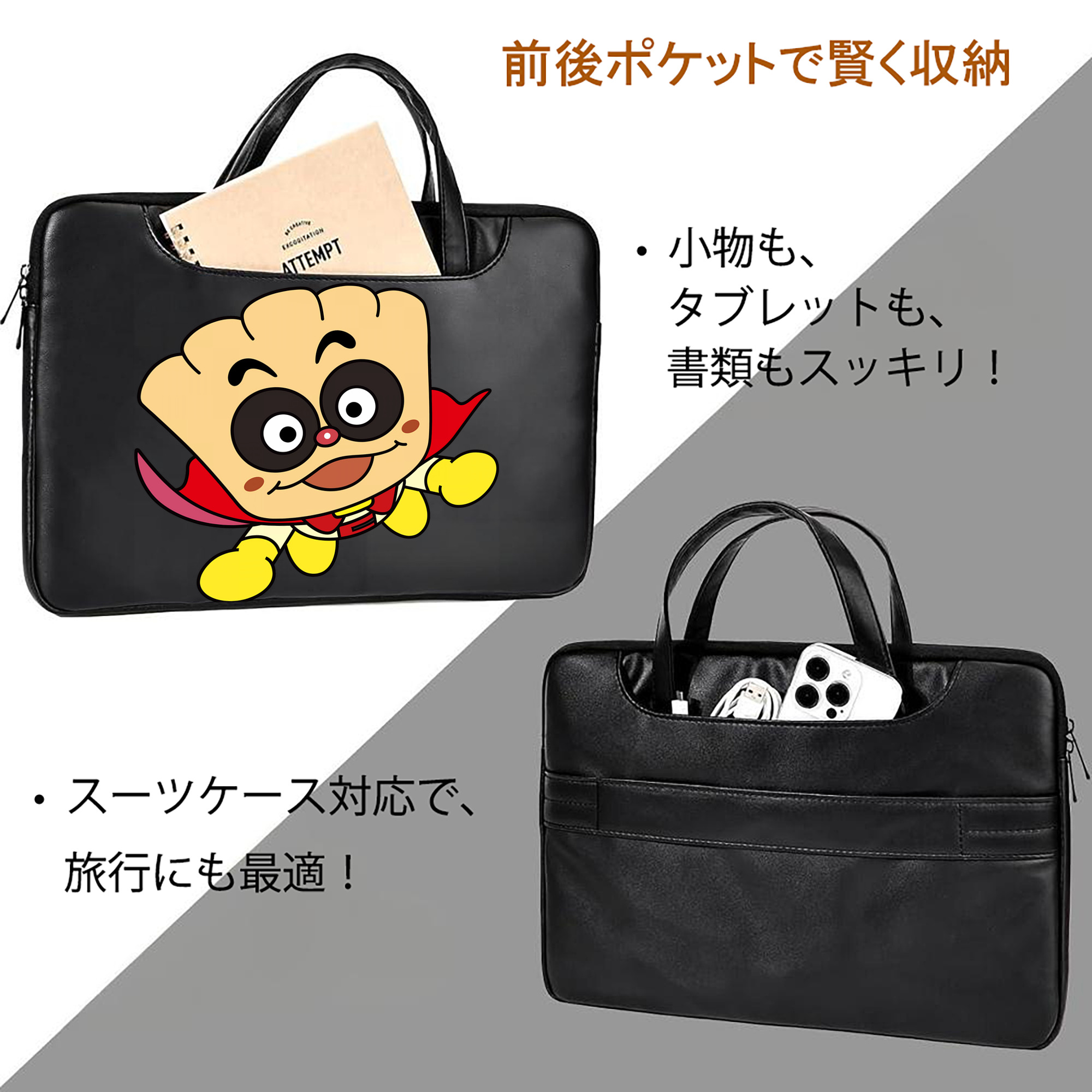 アンパンマン Anpanman レザーラップトップバッグ　ノートパソコンケース