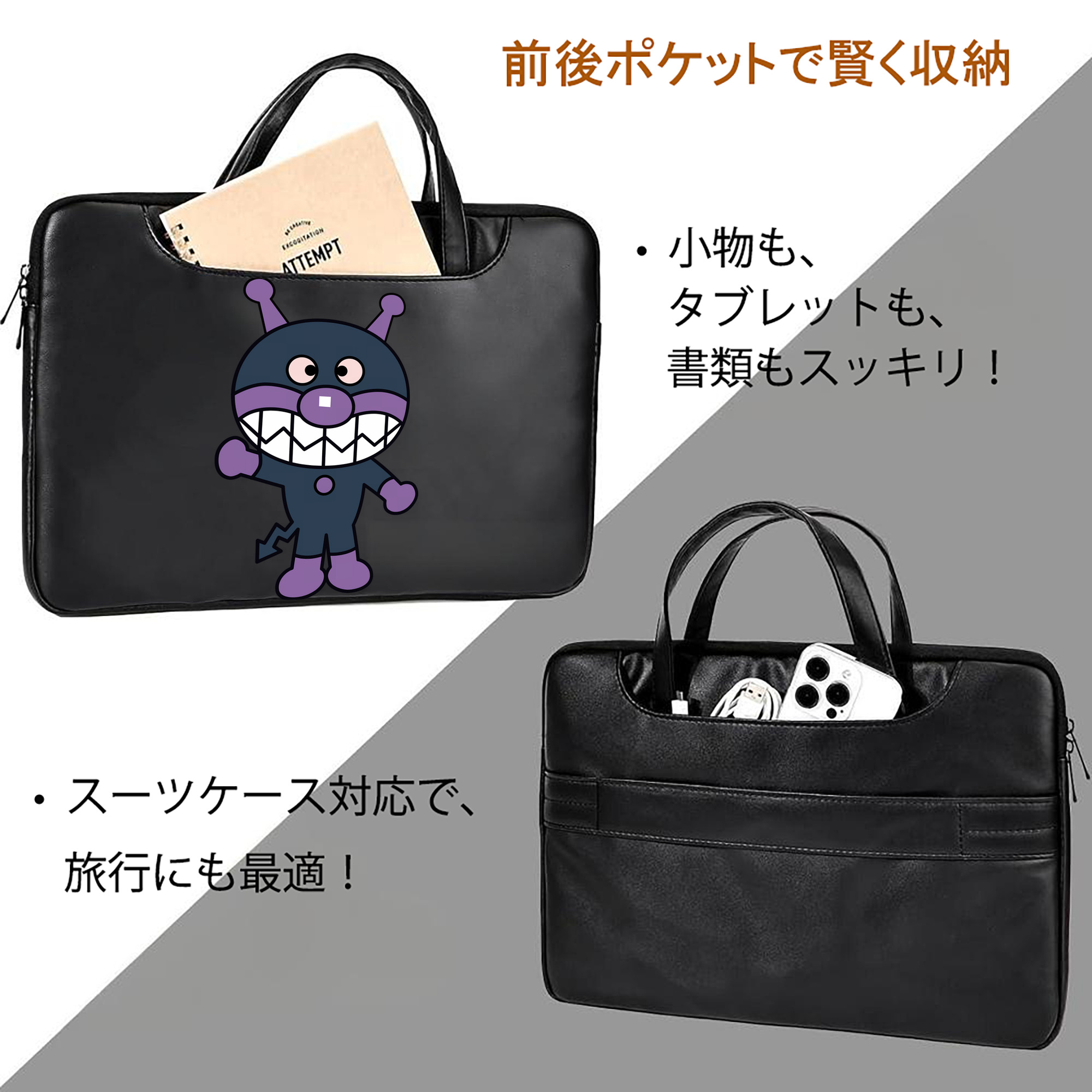 アンパンマン Anpanman レザーラップトップバッグ　ノートパソコンケース