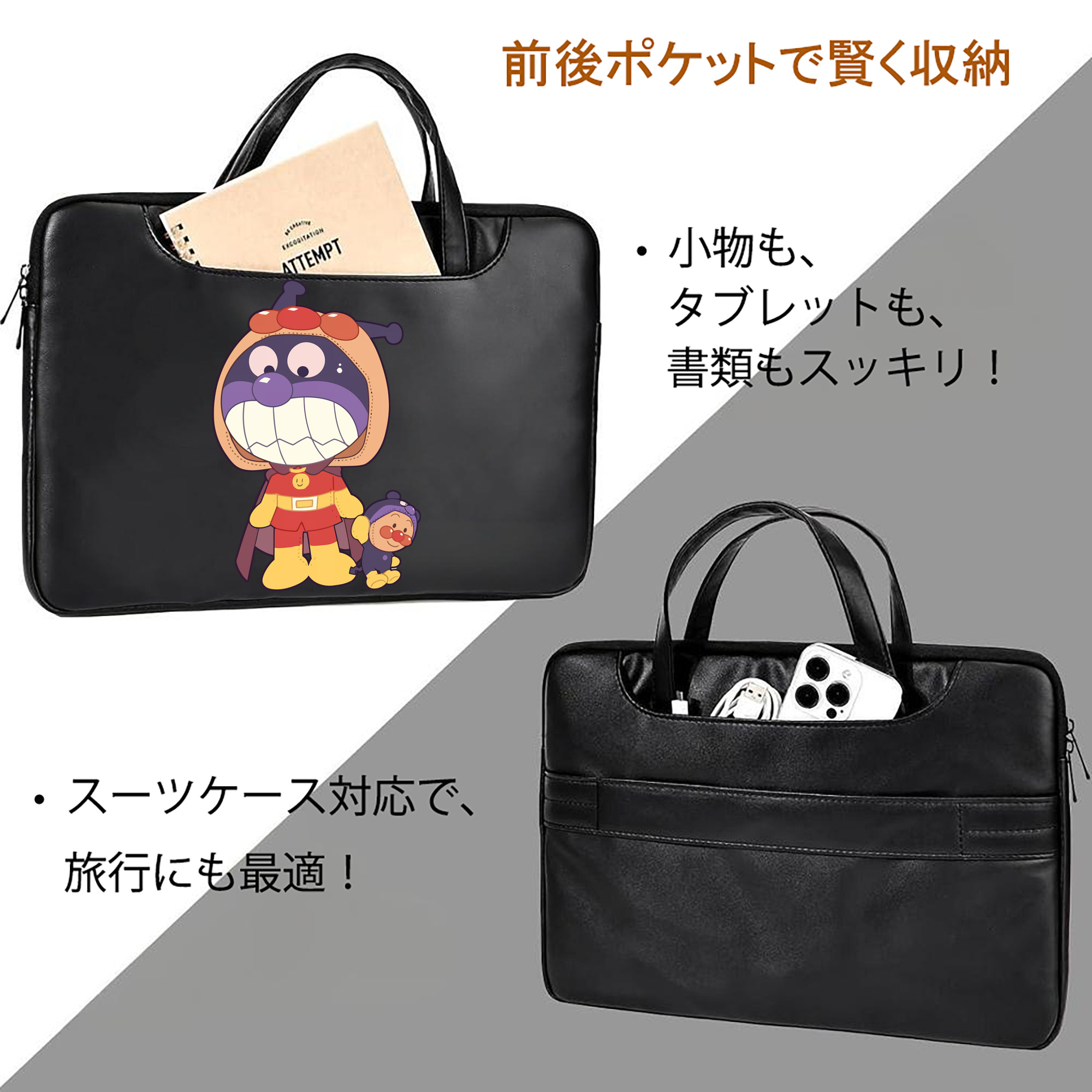 アンパンマン Anpanman レザーラップトップバッグ　ノートパソコンケース