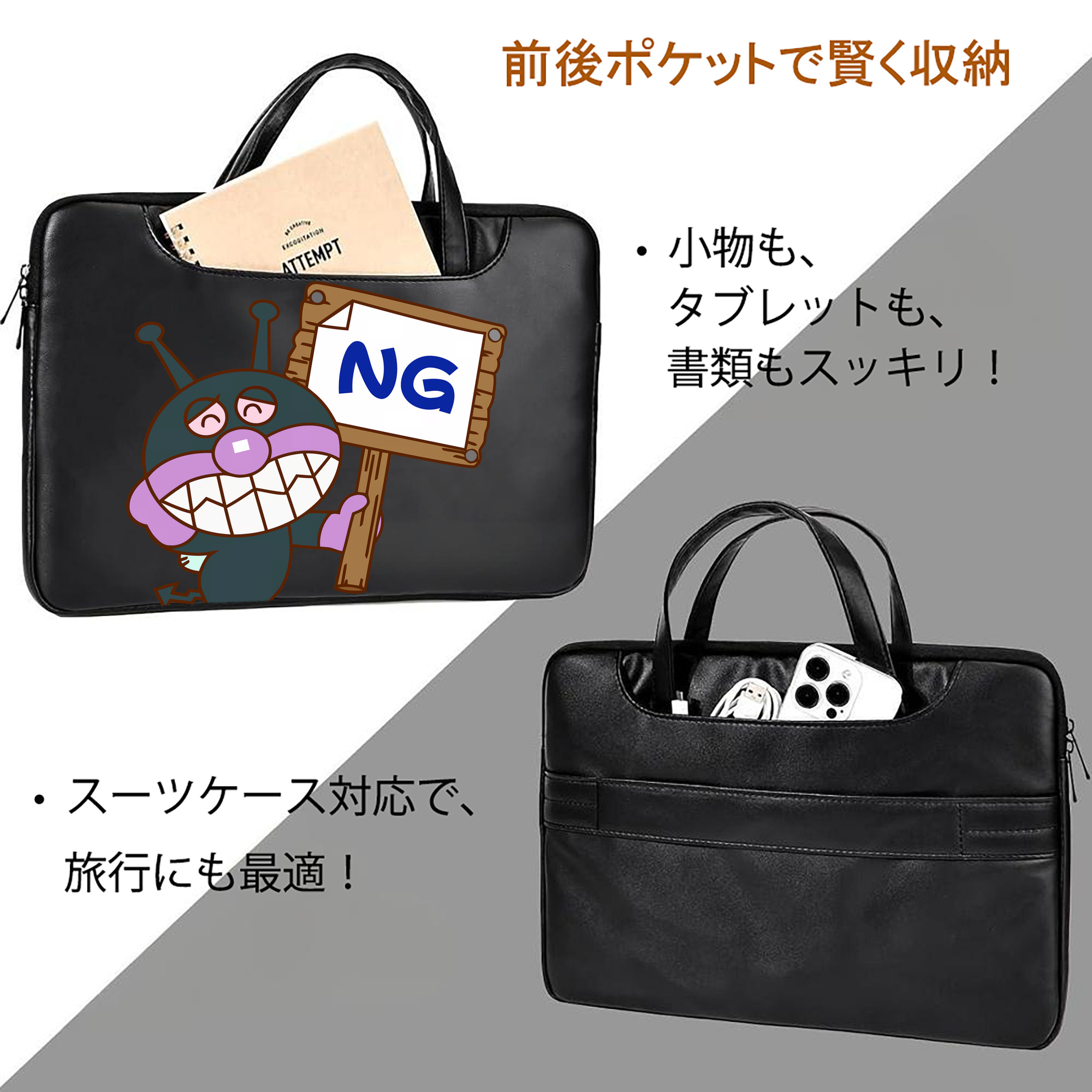 アンパンマン Anpanman レザーラップトップバッグ　ノートパソコンケース