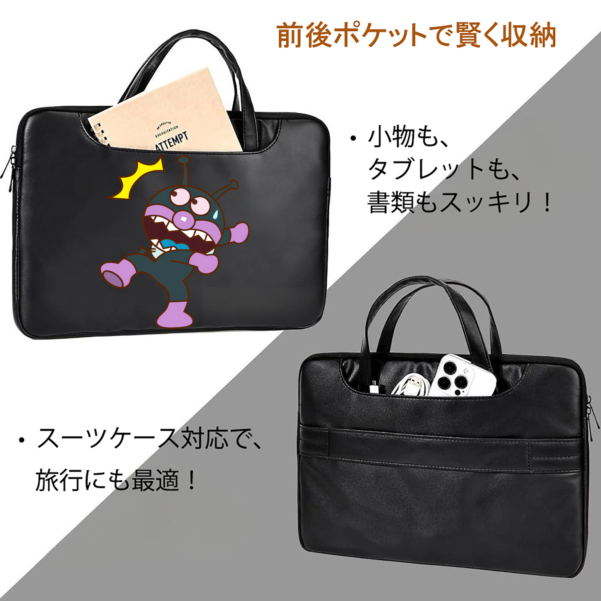 アンパンマン Anpanman レザーラップトップバッグ　ノートパソコンケース