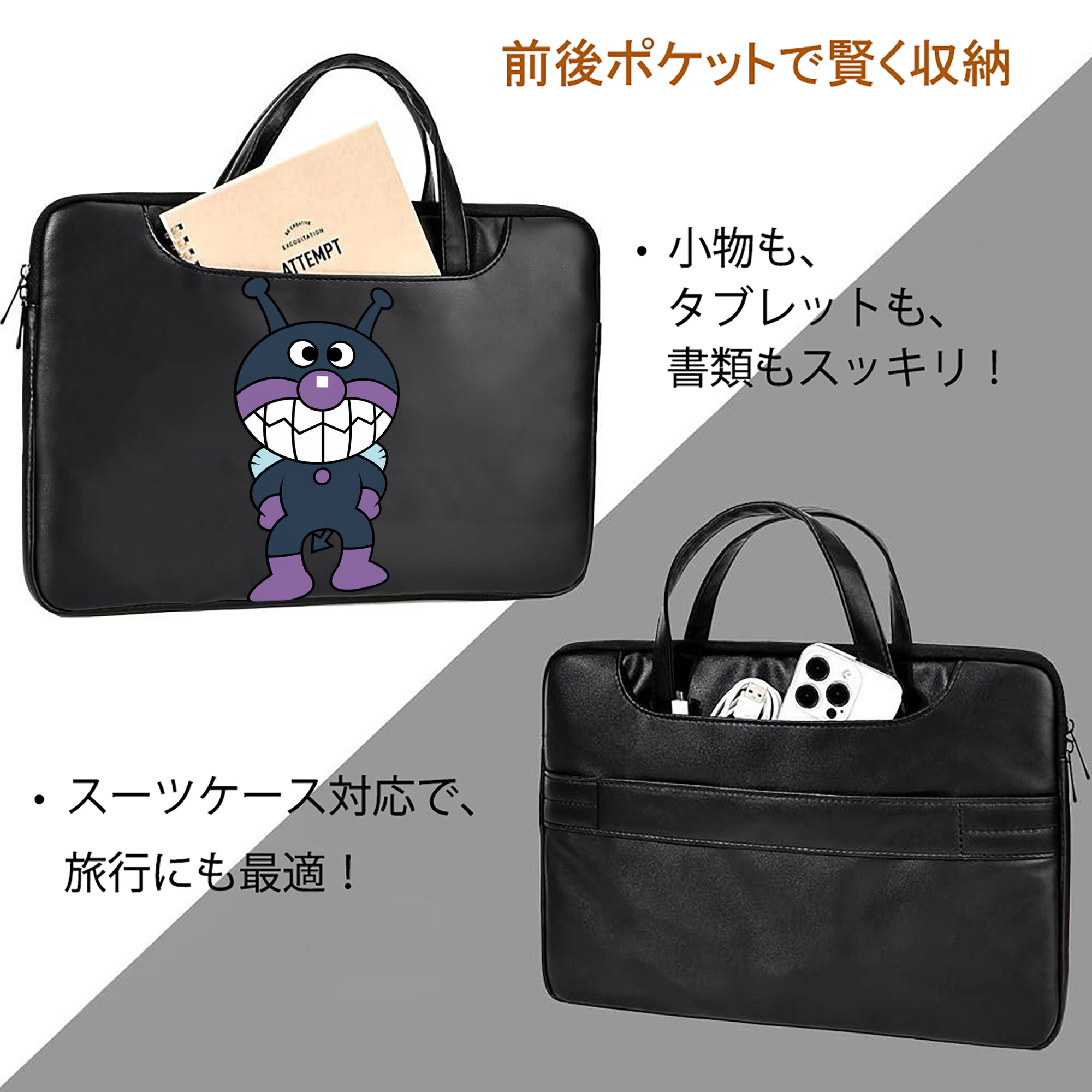 アンパンマン Anpanman レザーラップトップバッグ　ノートパソコンケース