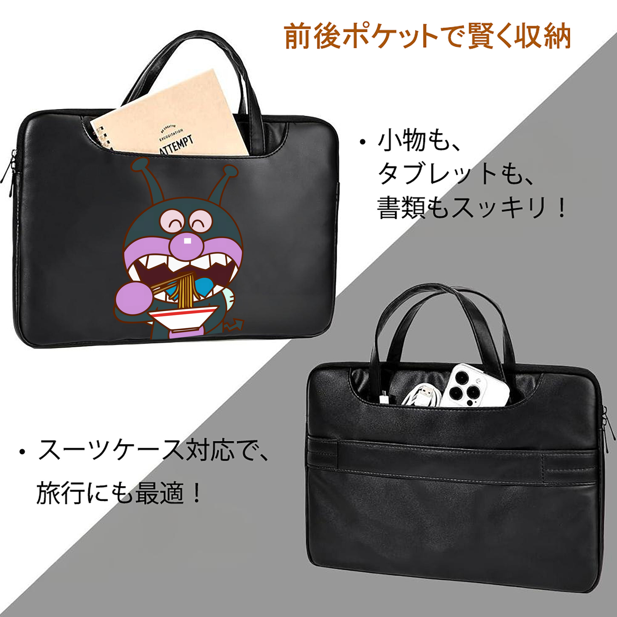 アンパンマン Anpanman レザーラップトップバッグ　ノートパソコンケース