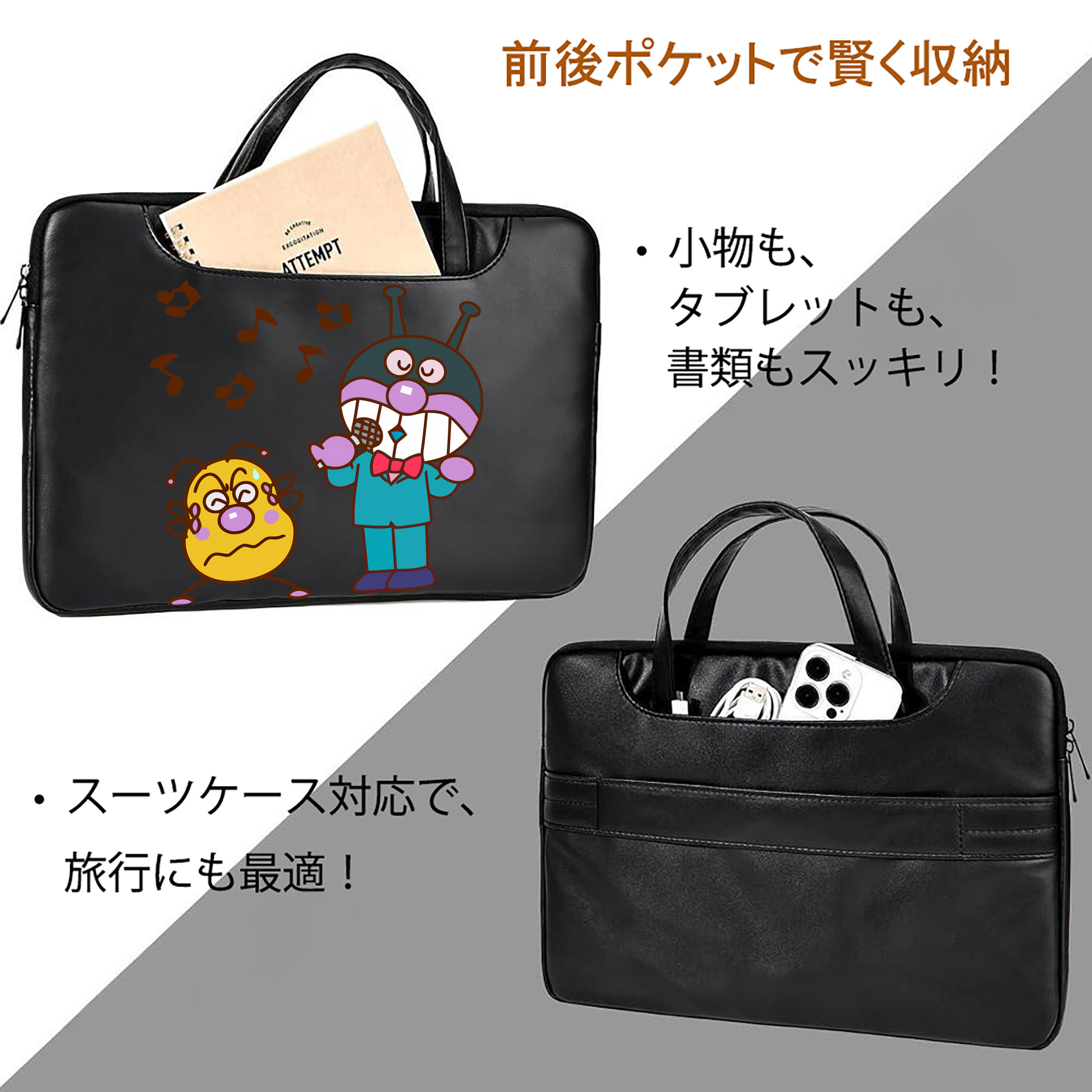 アンパンマン Anpanman レザーラップトップバッグ　ノートパソコンケース