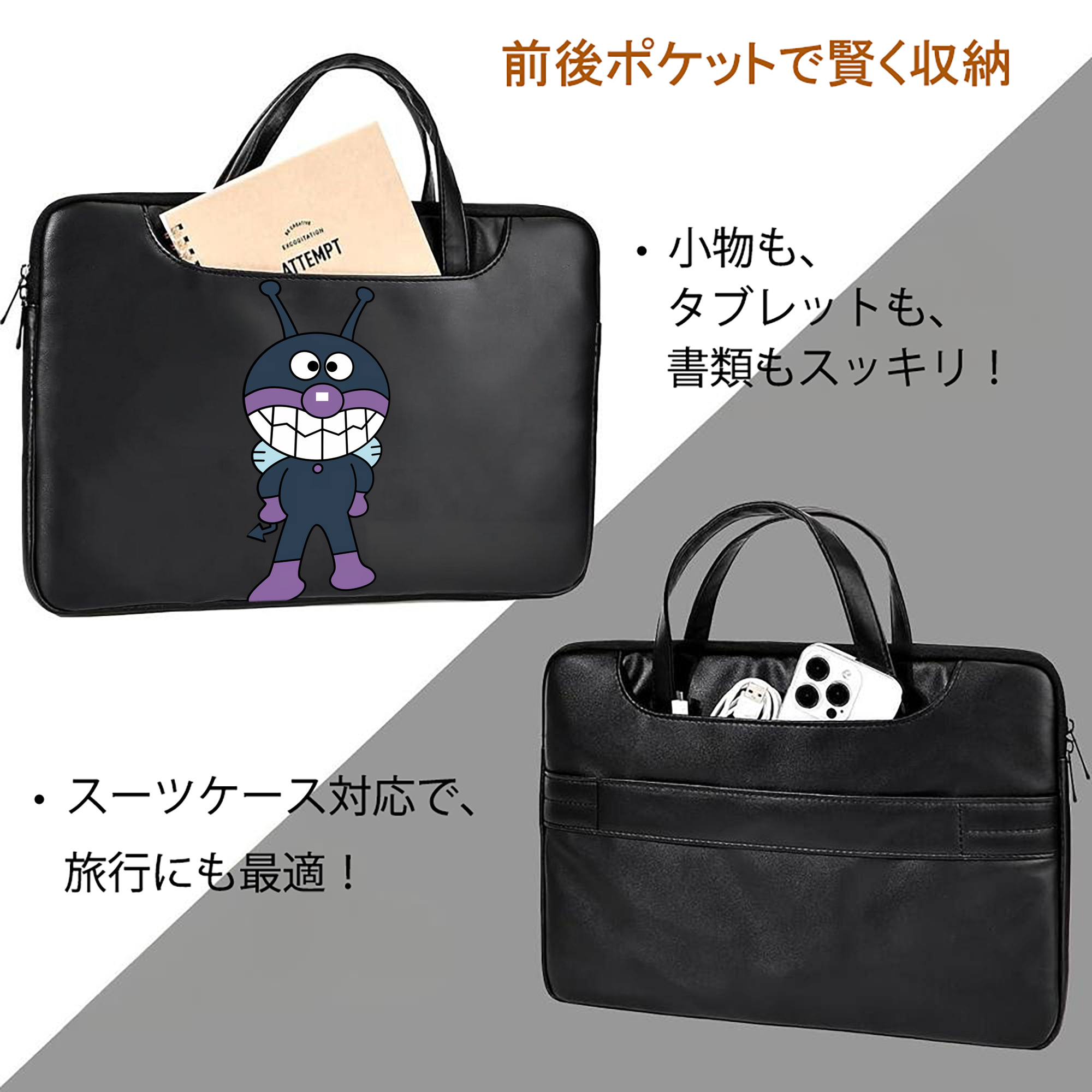 アンパンマン Anpanman レザーラップトップバッグ　ノートパソコンケース