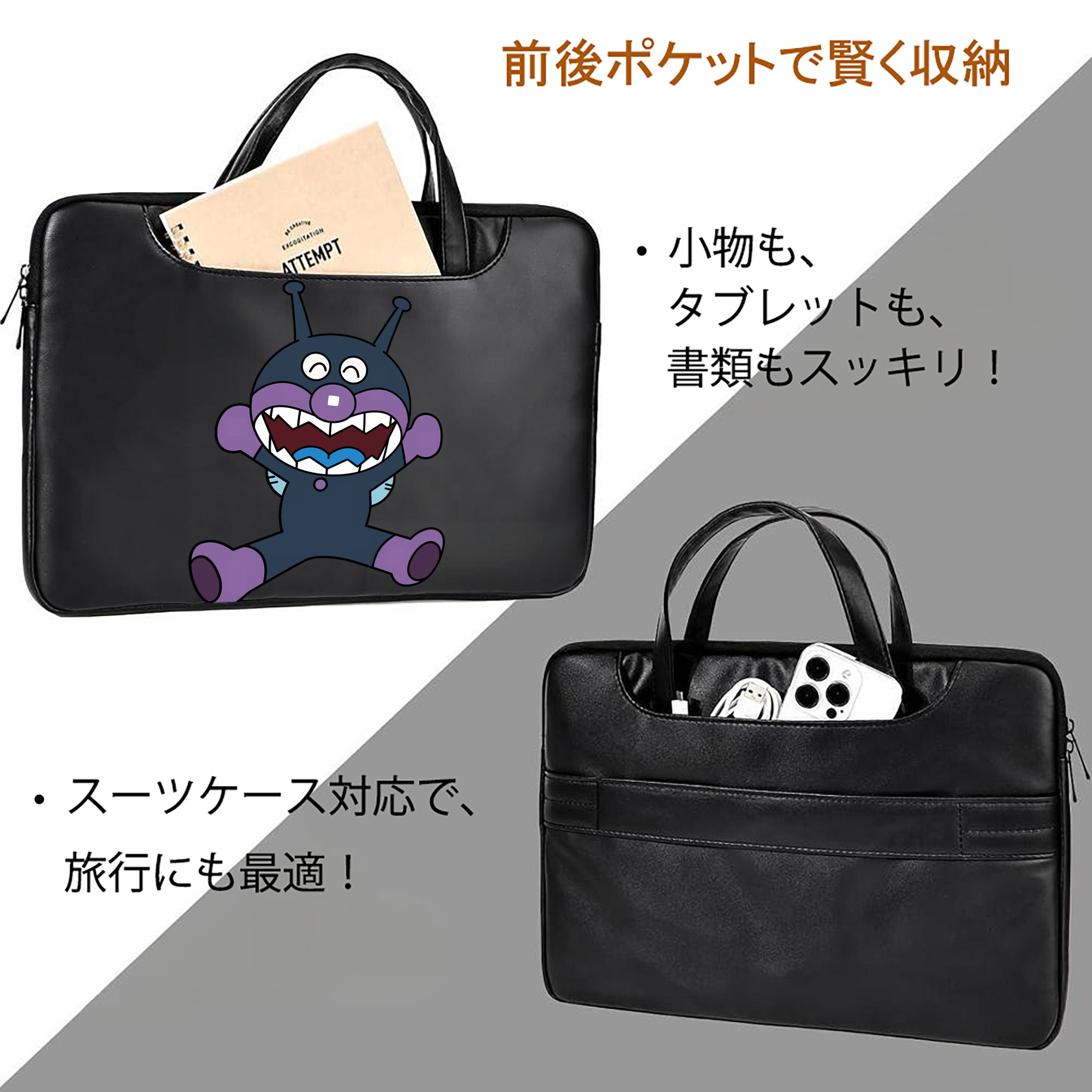 アンパンマン Anpanman レザーラップトップバッグ　ノートパソコンケース