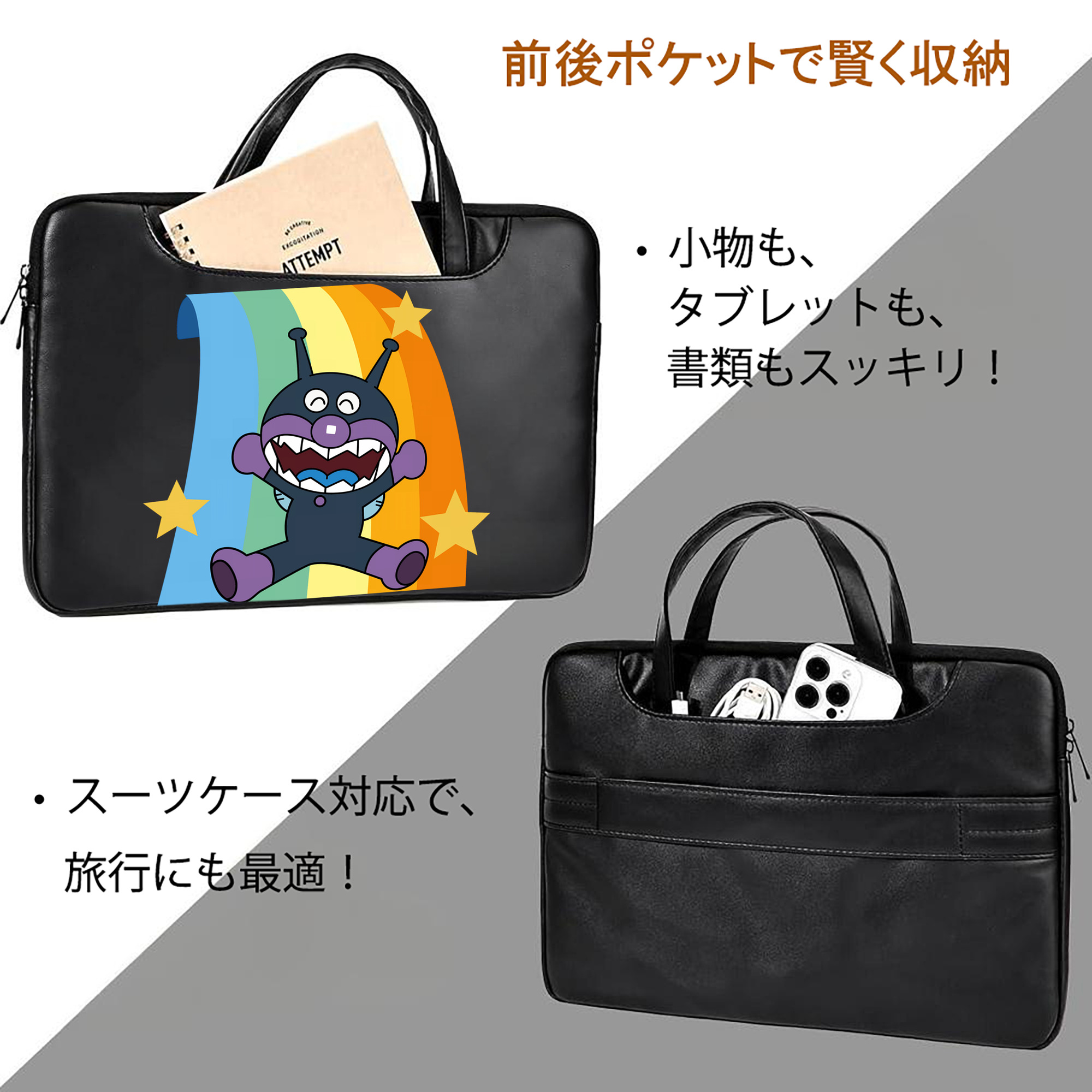 アンパンマン Anpanman レザーラップトップバッグ　ノートパソコンケース