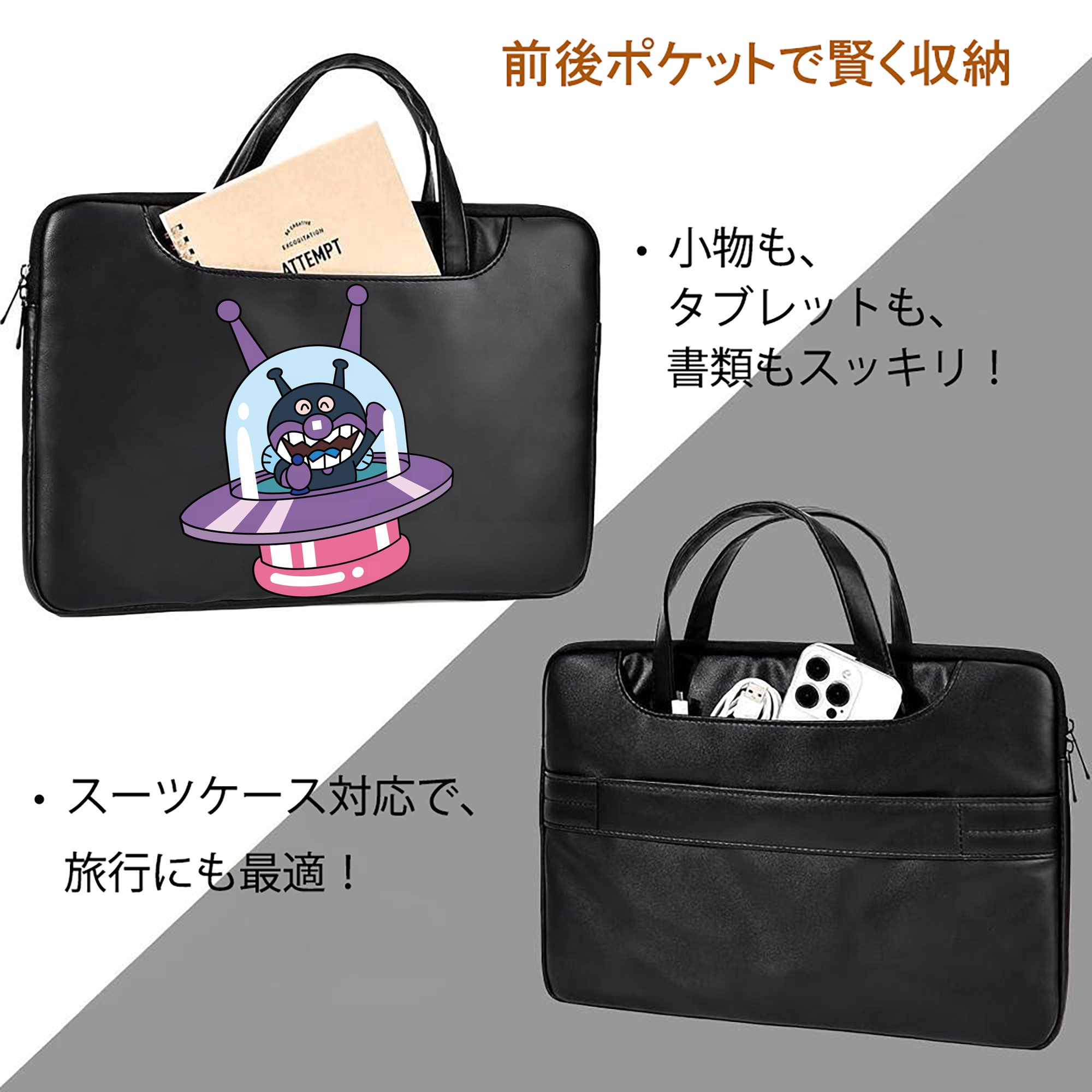アンパンマン Anpanman レザーラップトップバッグ　ノートパソコンケース
