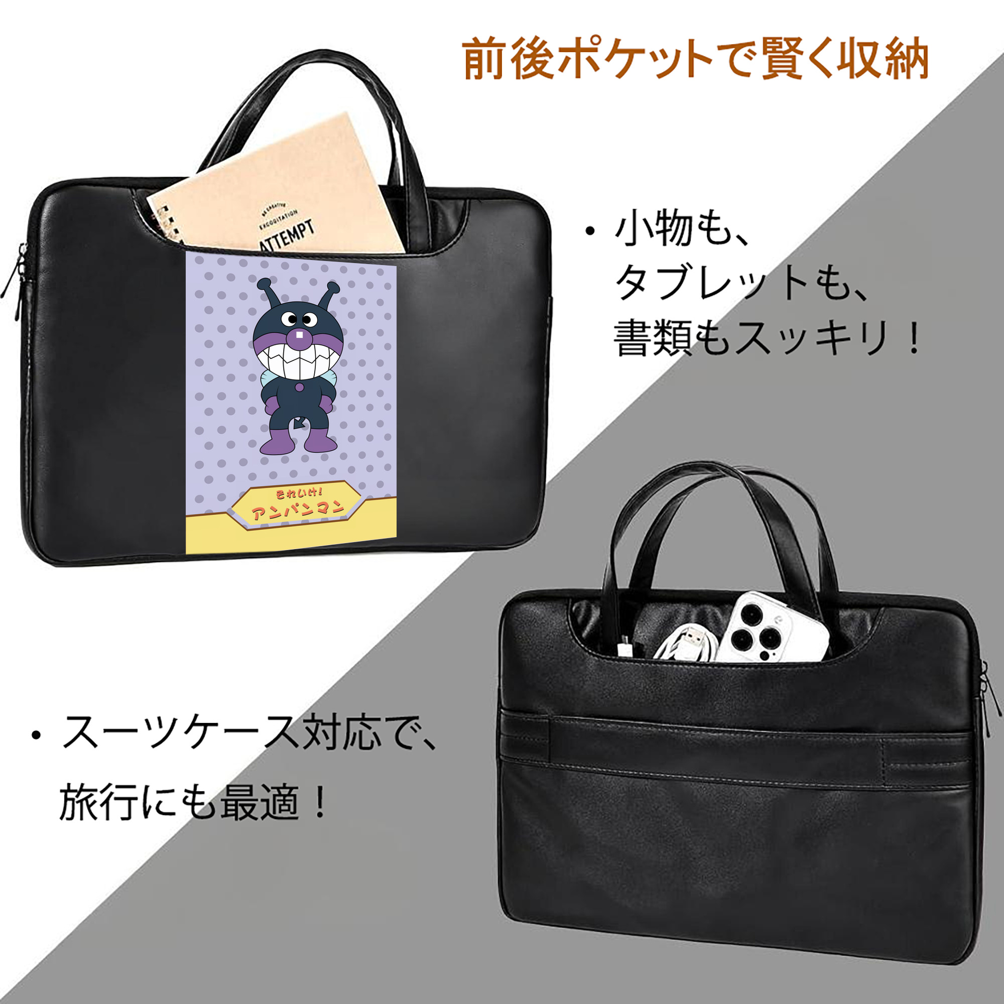アンパンマン Anpanman レザーラップトップバッグ　ノートパソコンケース