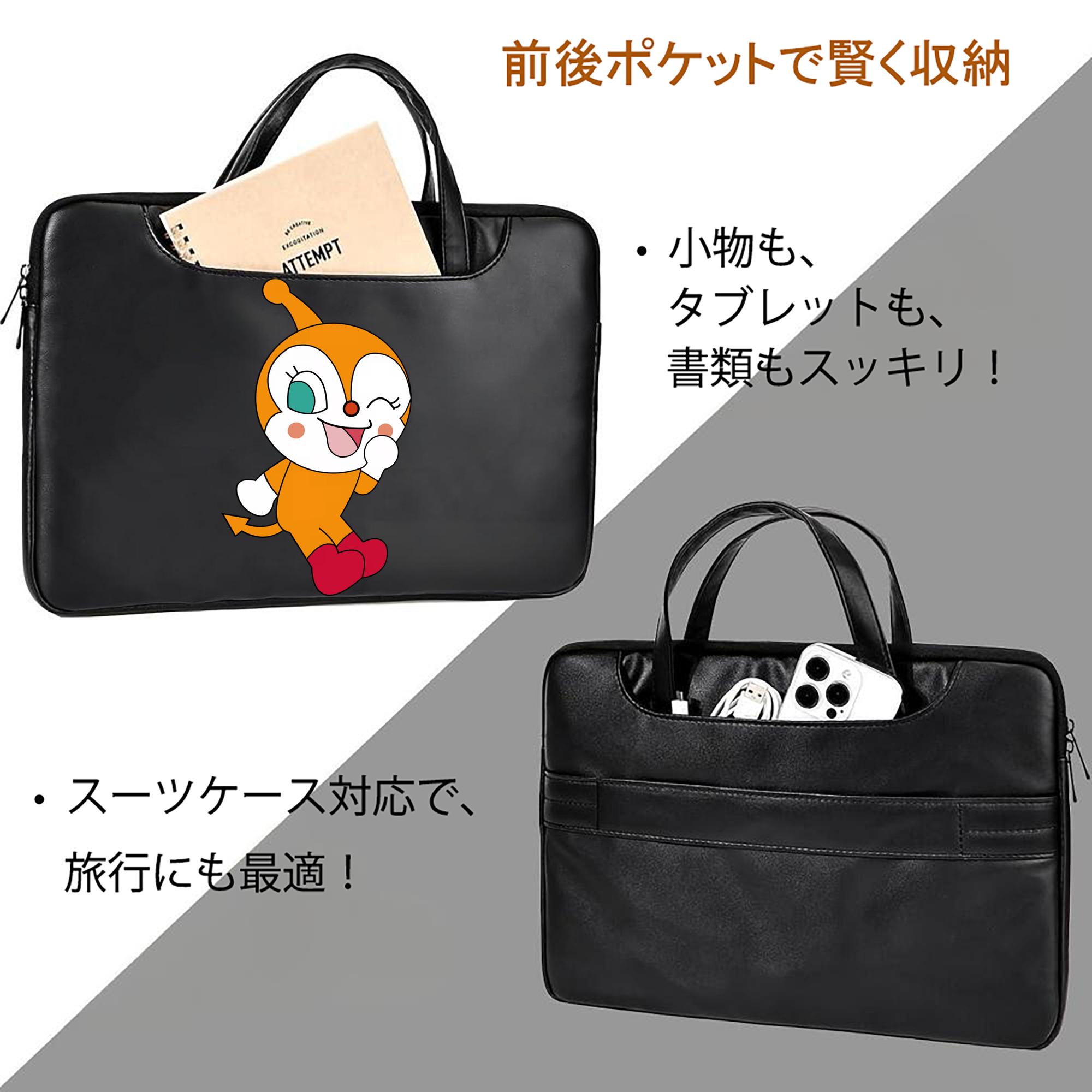 アンパンマン Anpanman レザーラップトップバッグ　ノートパソコンケース