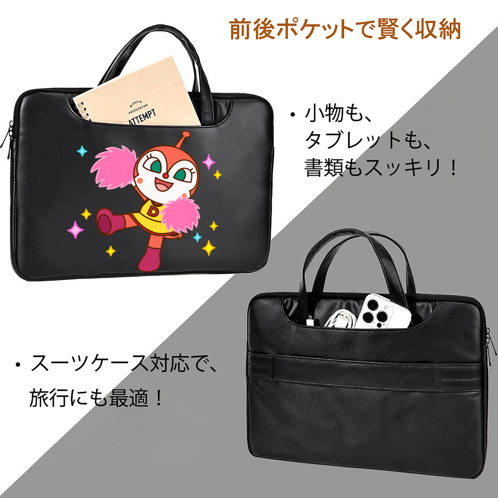 アンパンマン Anpanman レザーラップトップバッグ　ノートパソコンケース