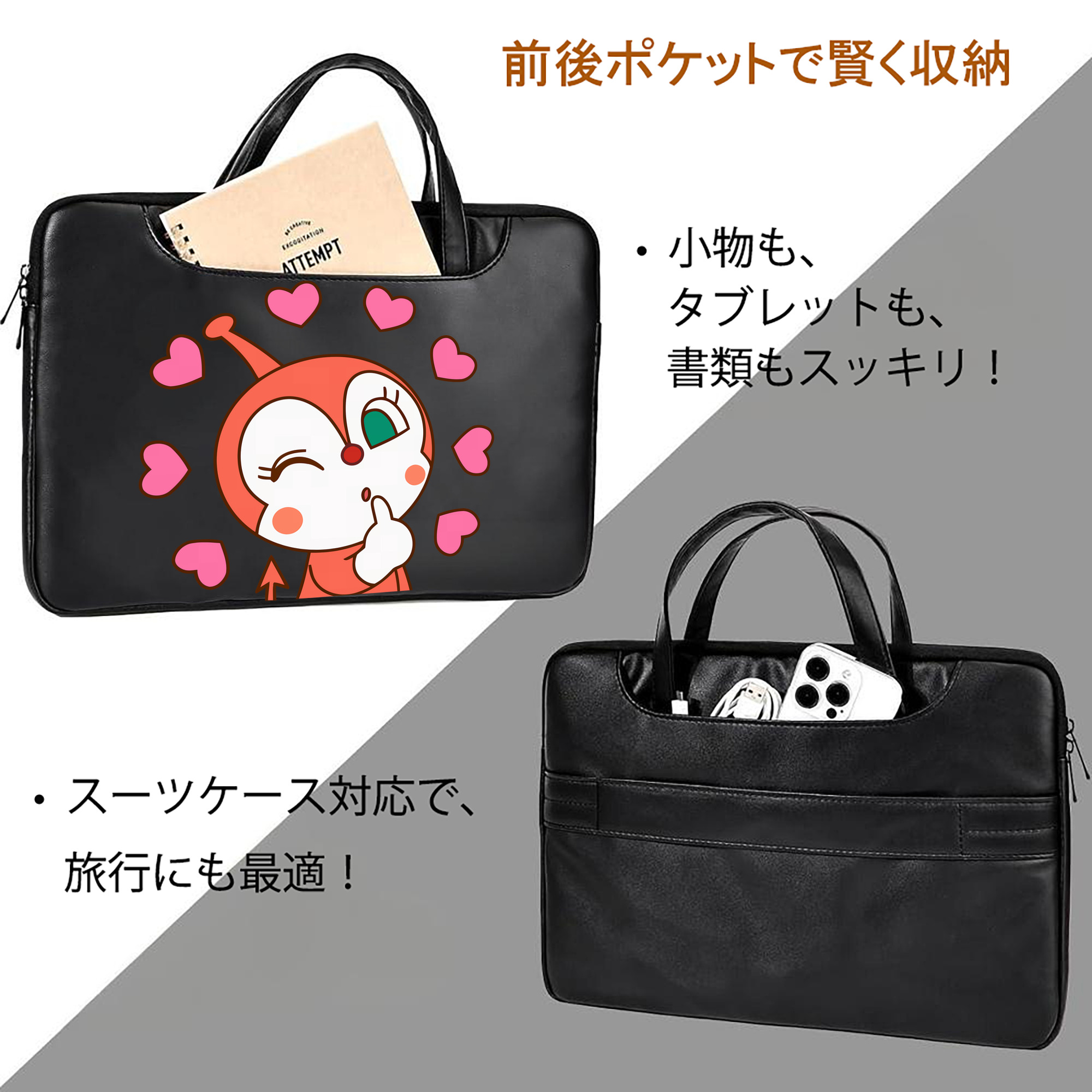 アンパンマン Anpanman レザーラップトップバッグ　ノートパソコンケース