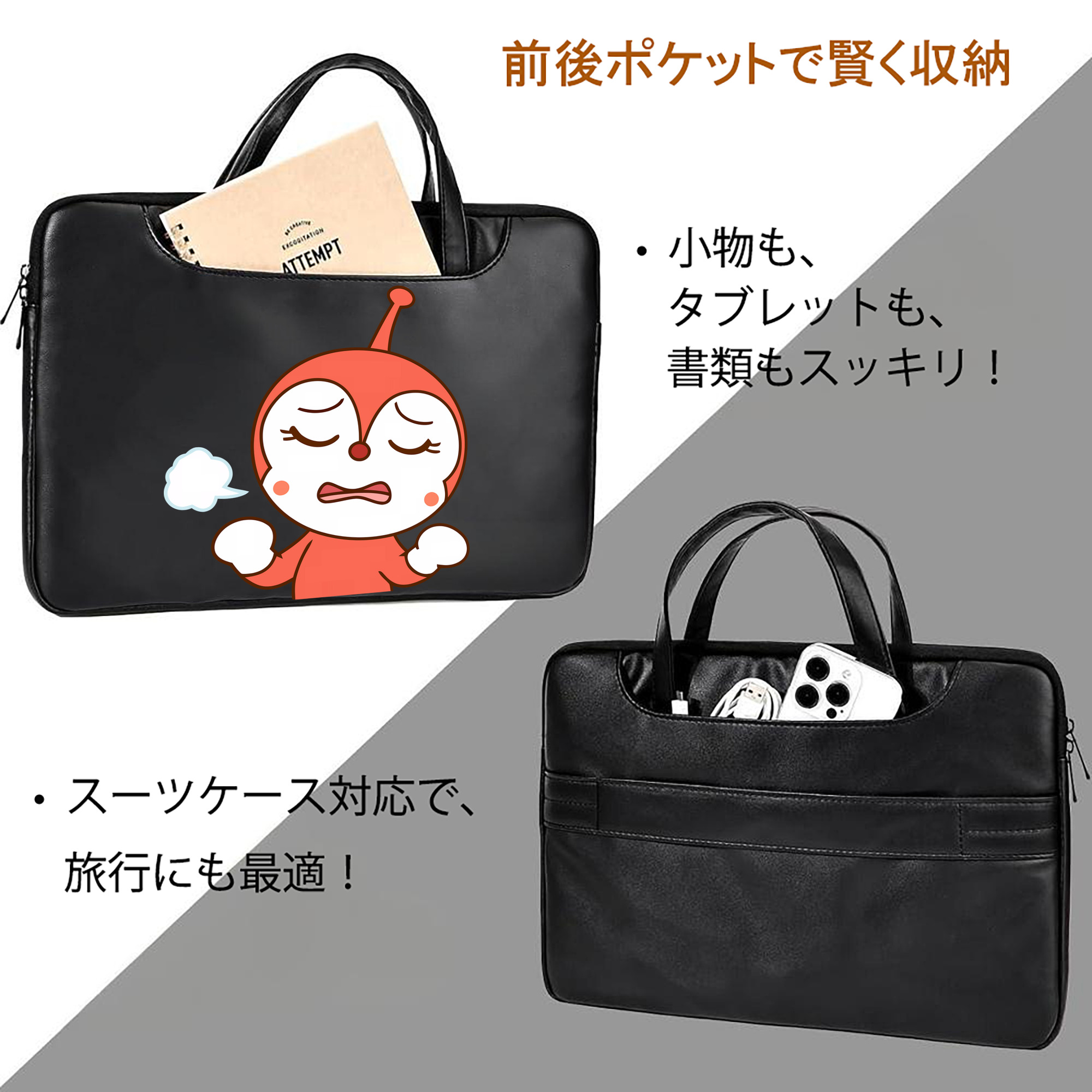 アンパンマン Anpanman レザーラップトップバッグ　ノートパソコンケース