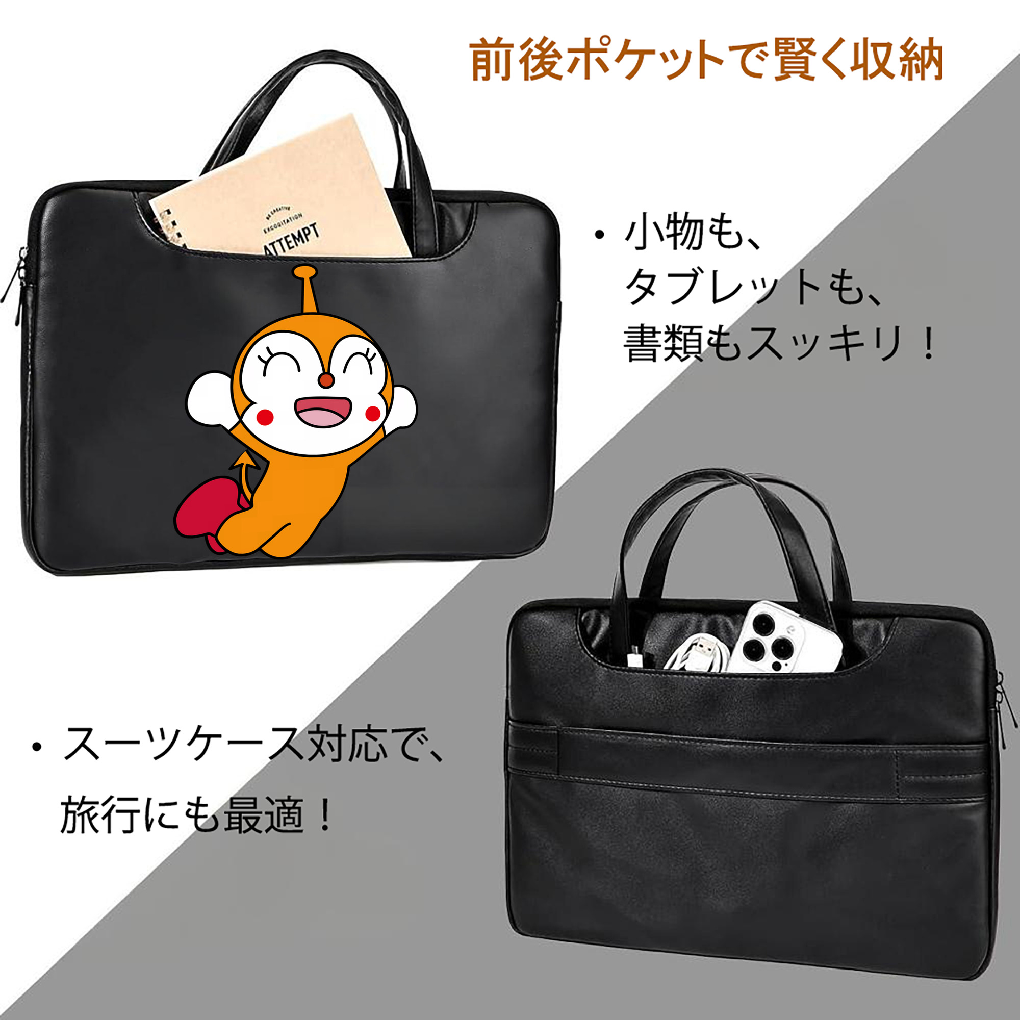 アンパンマン Anpanman レザーラップトップバッグ　ノートパソコンケース