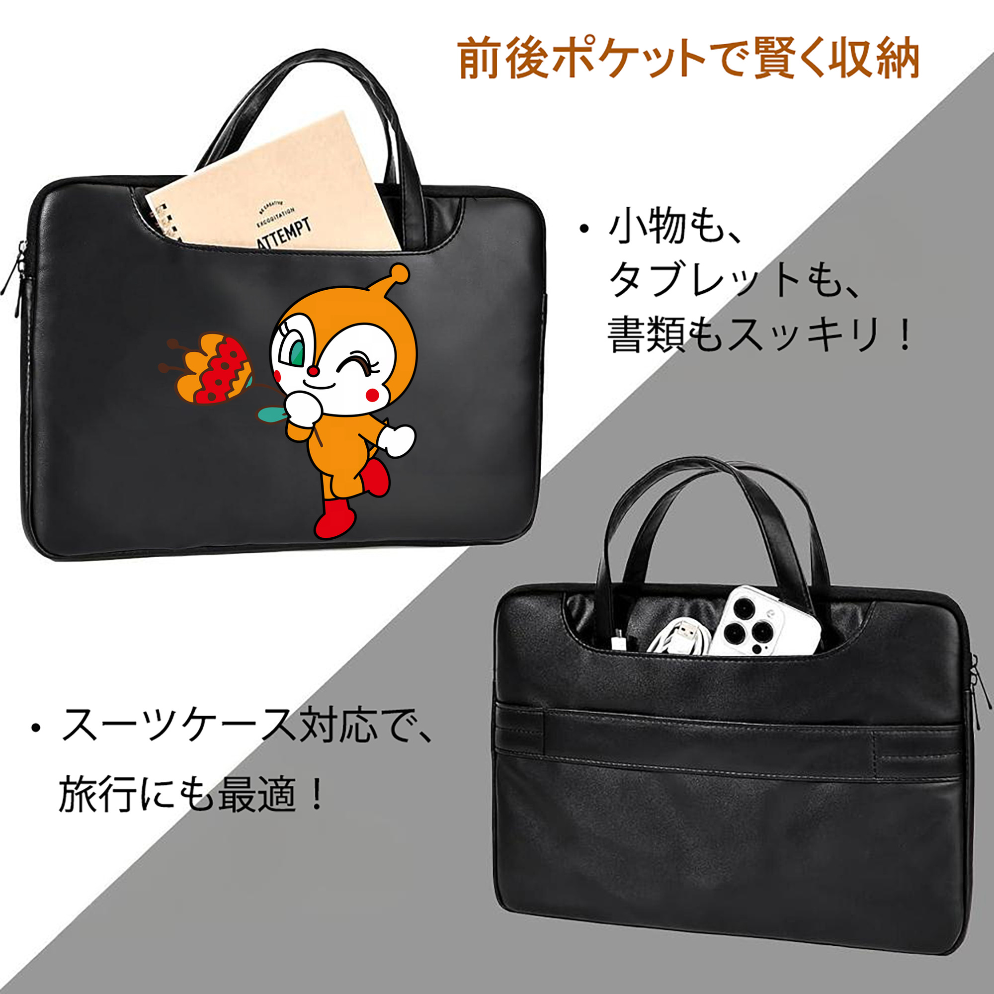 アンパンマン Anpanman レザーラップトップバッグ　ノートパソコンケース