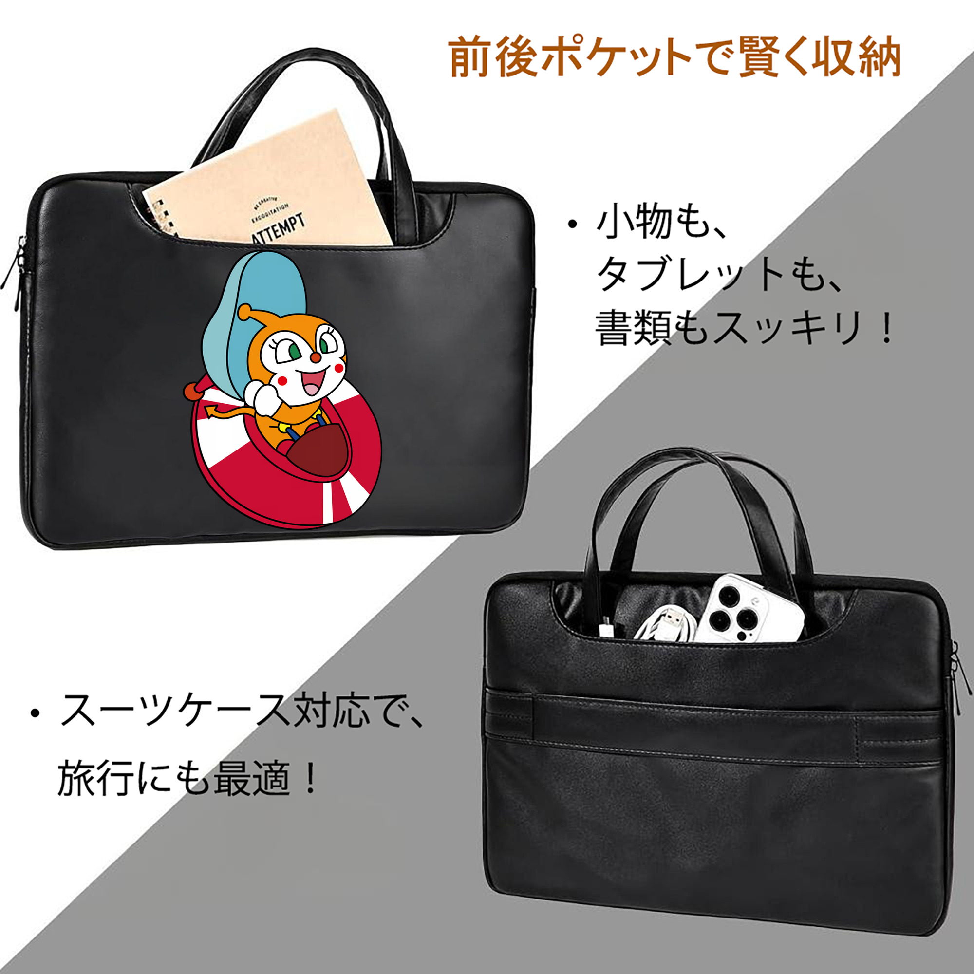 アンパンマン Anpanman レザーラップトップバッグ　ノートパソコンケース