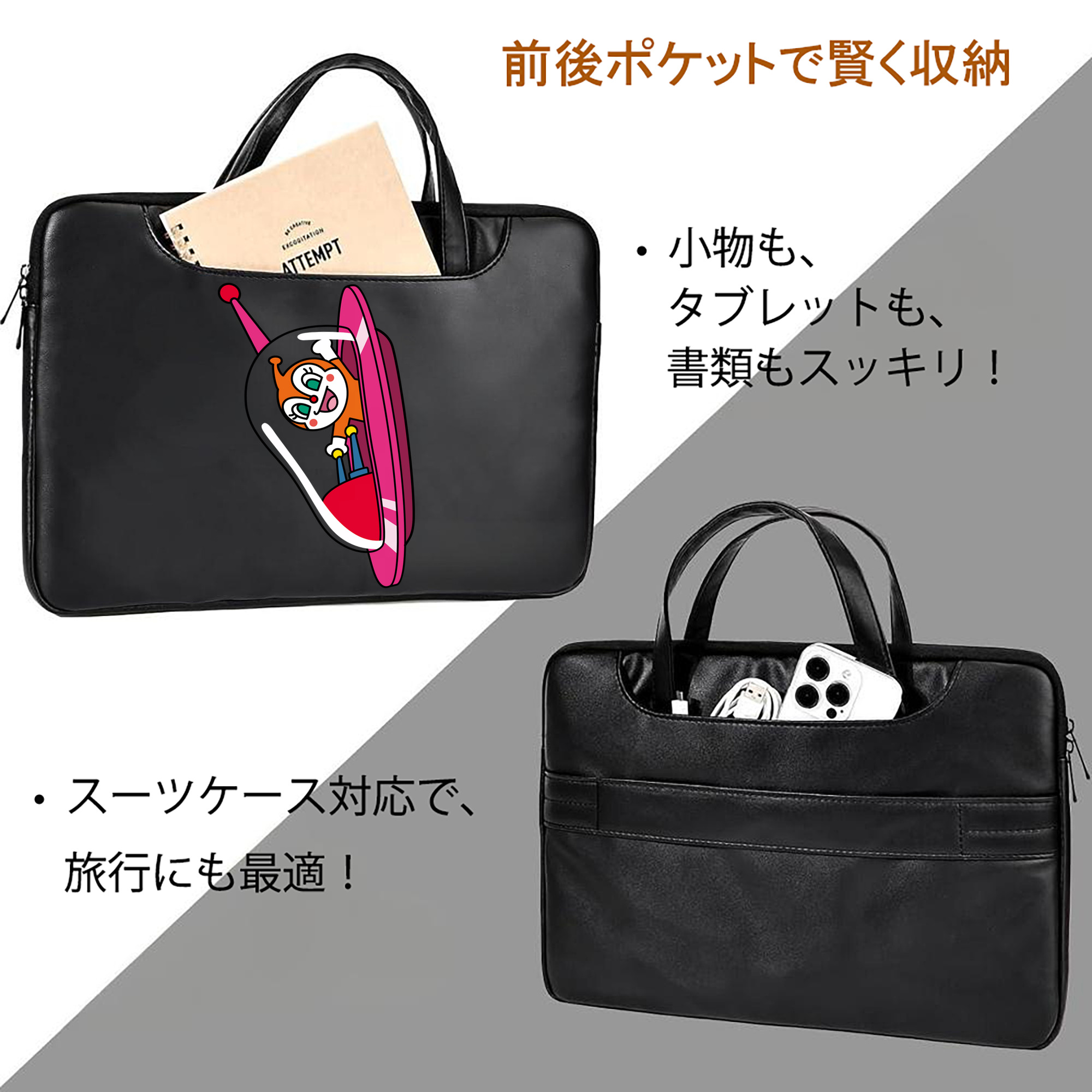 アンパンマン Anpanman レザーラップトップバッグ　ノートパソコンケース