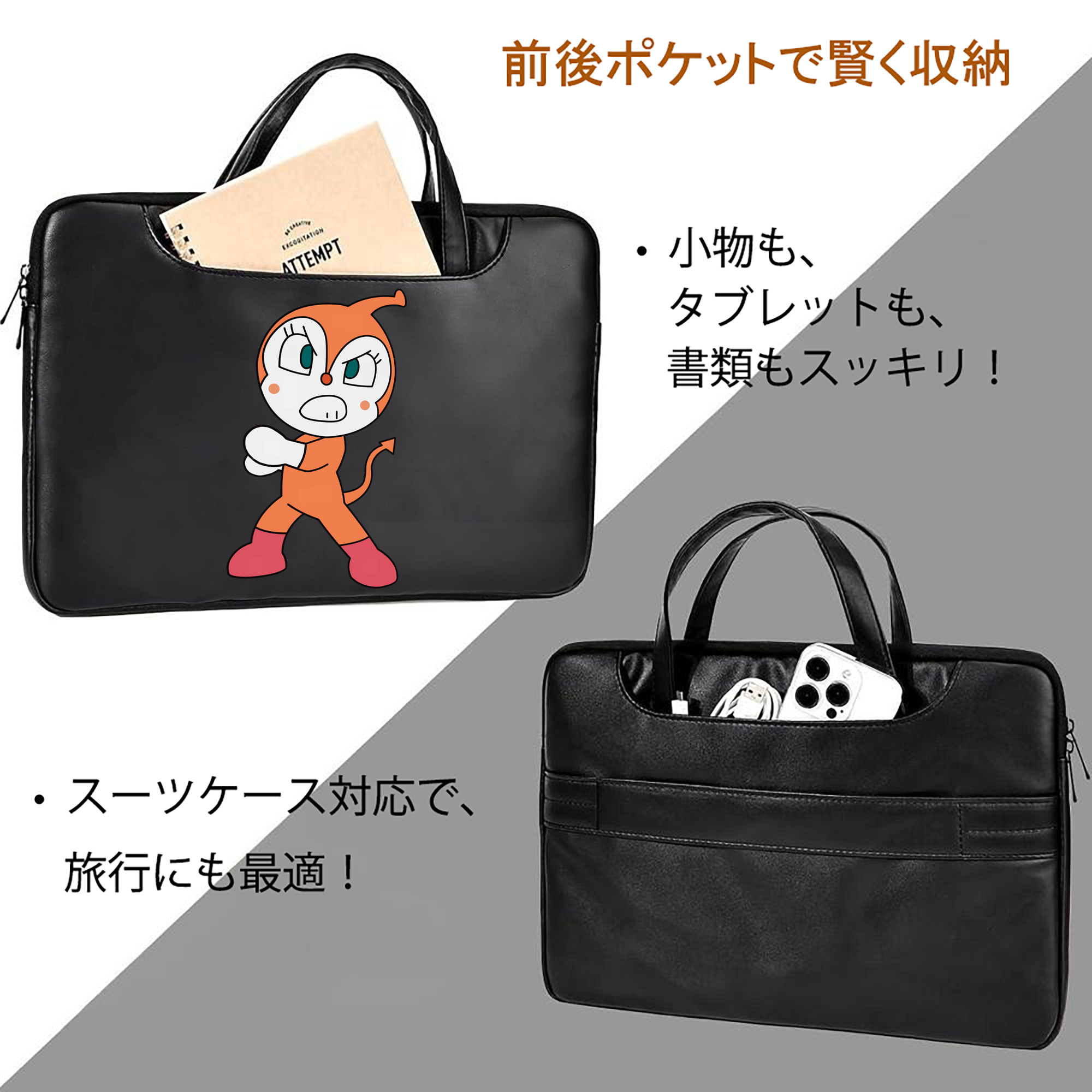 アンパンマン Anpanman レザーラップトップバッグ　ノートパソコンケース