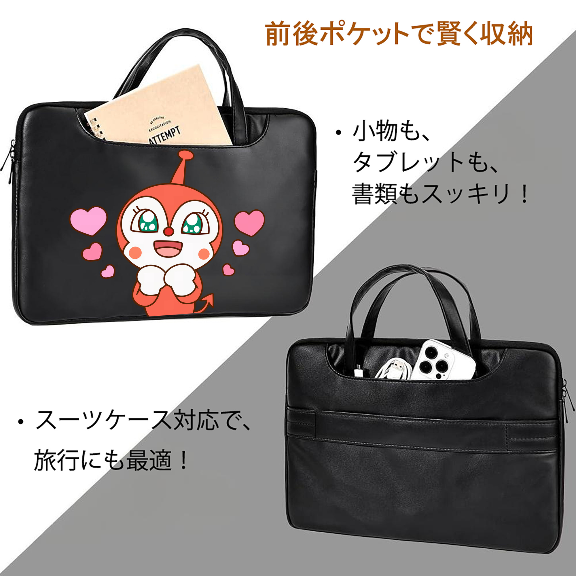 アンパンマン Anpanman レザーラップトップバッグ　ノートパソコンケース