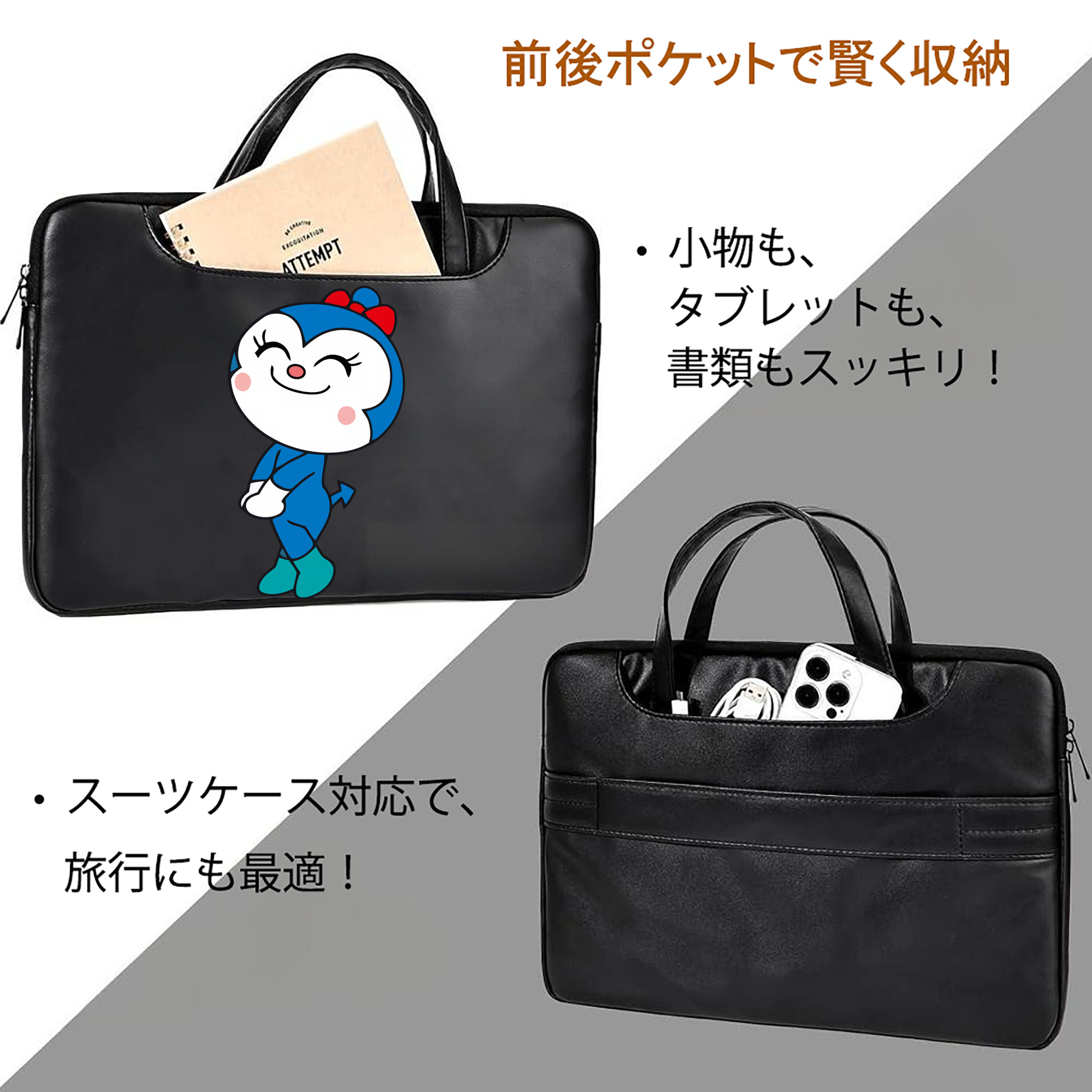 アンパンマン Anpanman レザーラップトップバッグ　ノートパソコンケース