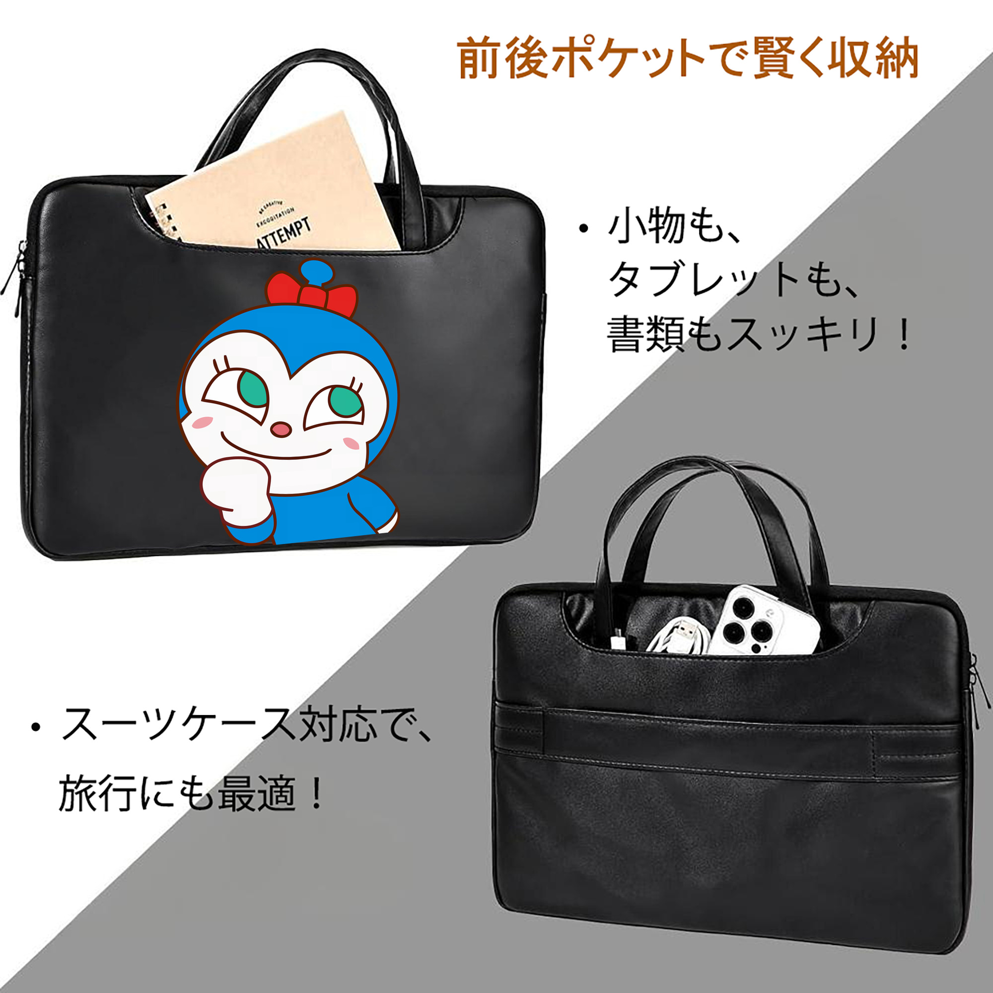 アンパンマン Anpanman レザーラップトップバッグ　ノートパソコンケース