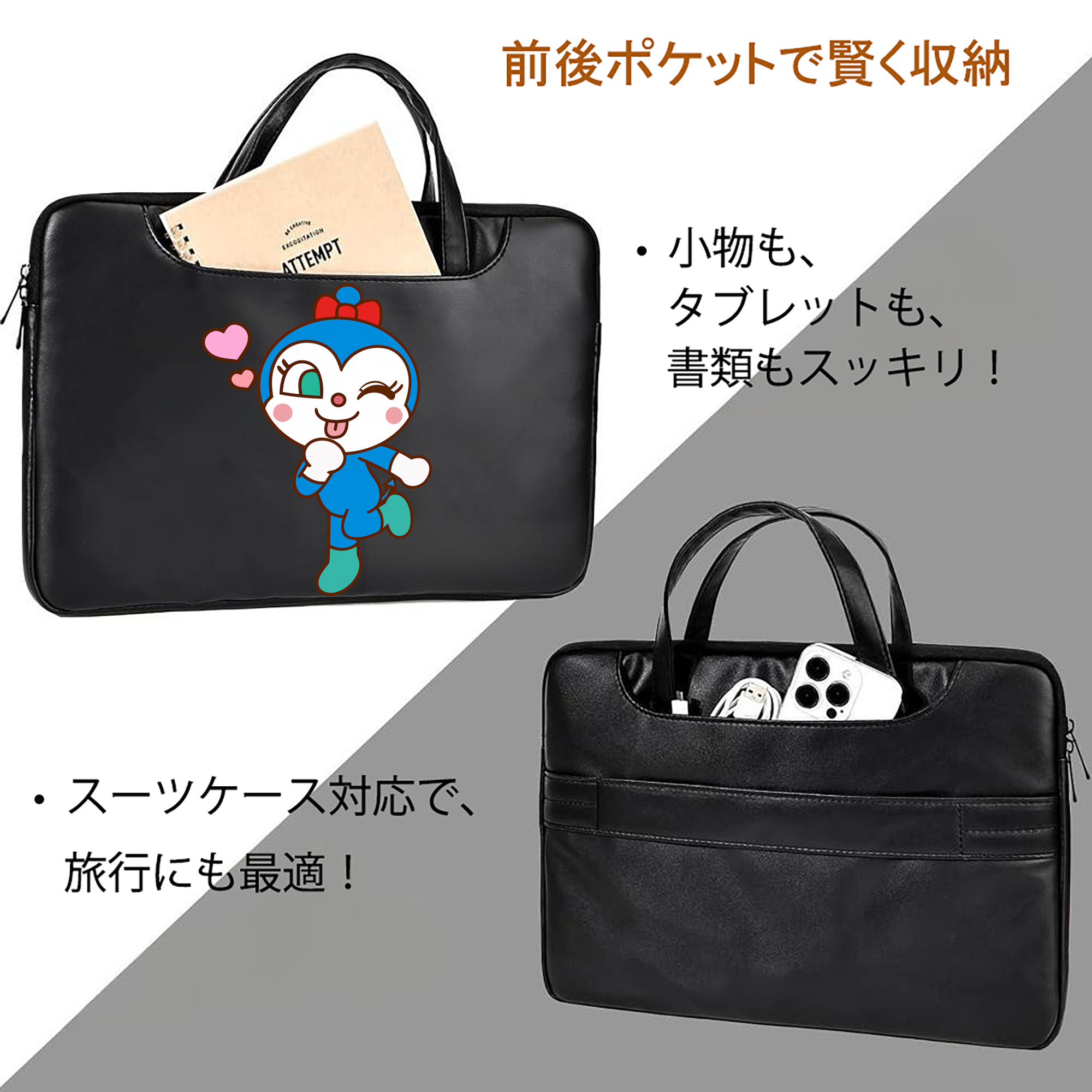 アンパンマン Anpanman レザーラップトップバッグ　ノートパソコンケース