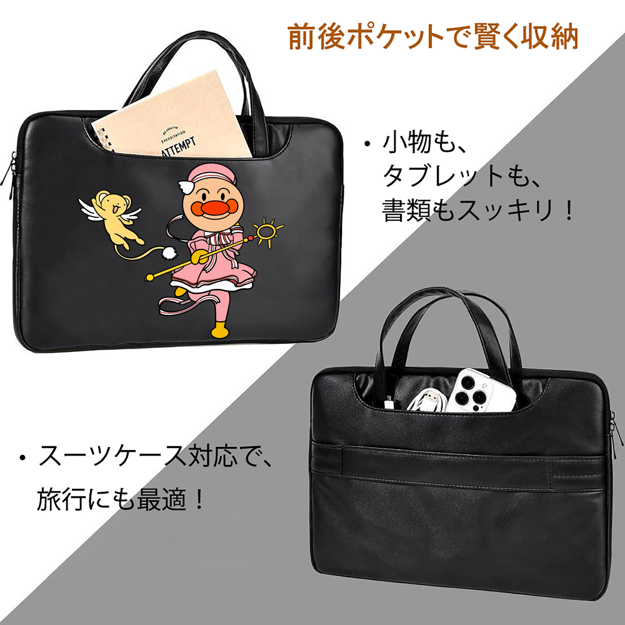 アンパンマン Anpanman レザーラップトップバッグ　ノートパソコンケース