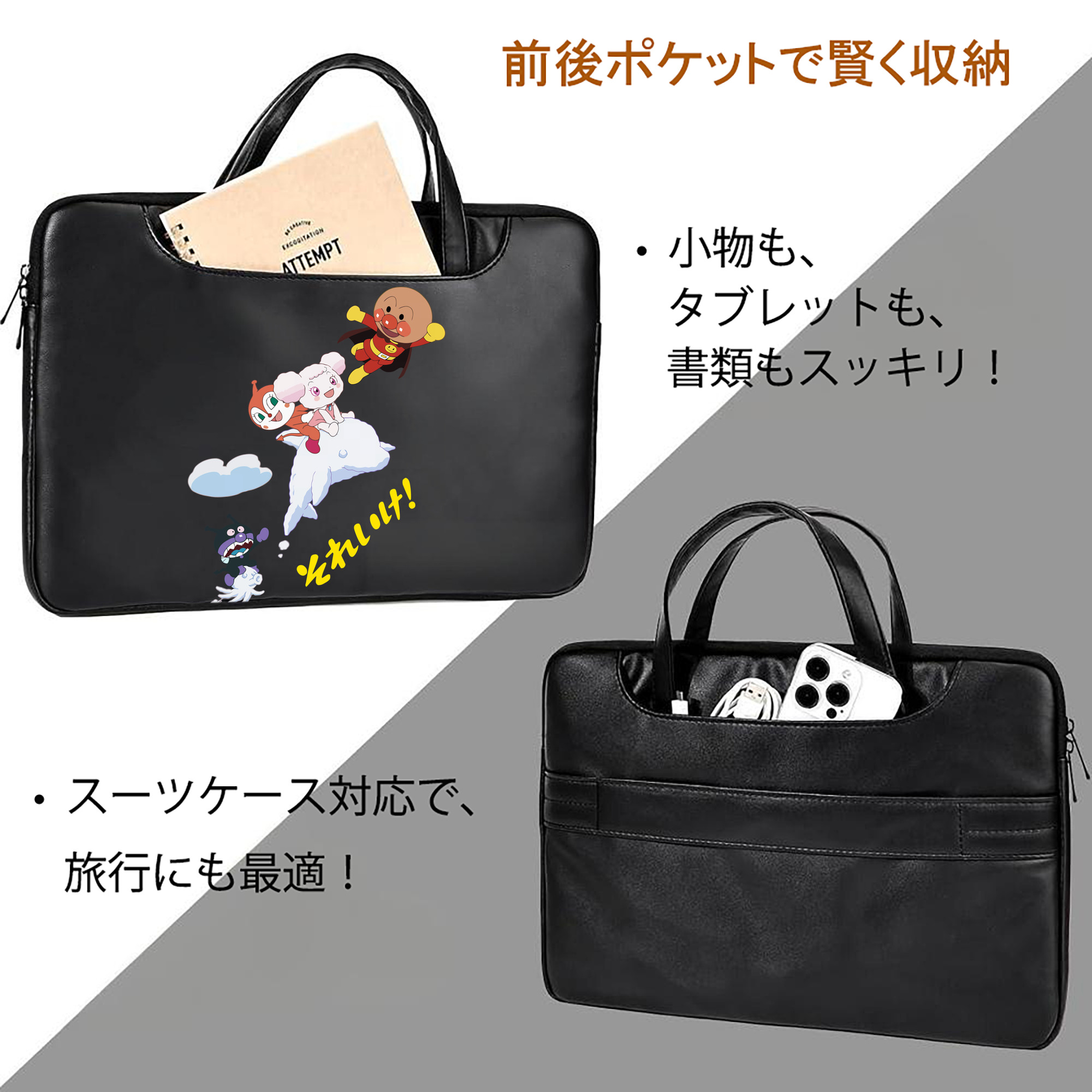 アンパンマン Anpanman レザーラップトップバッグ　ノートパソコンケース