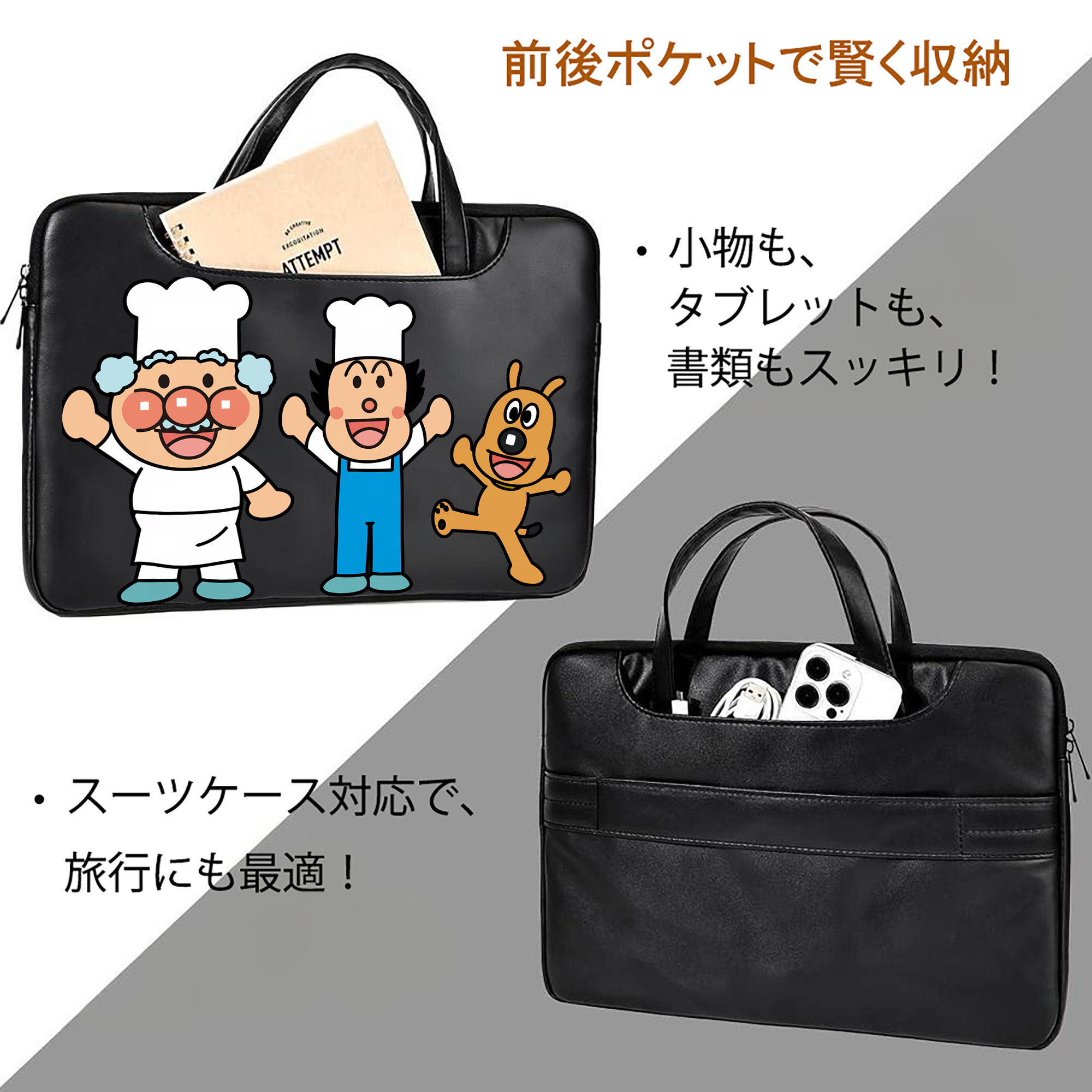 アンパンマン Anpanman レザーラップトップバッグ　ノートパソコンケース