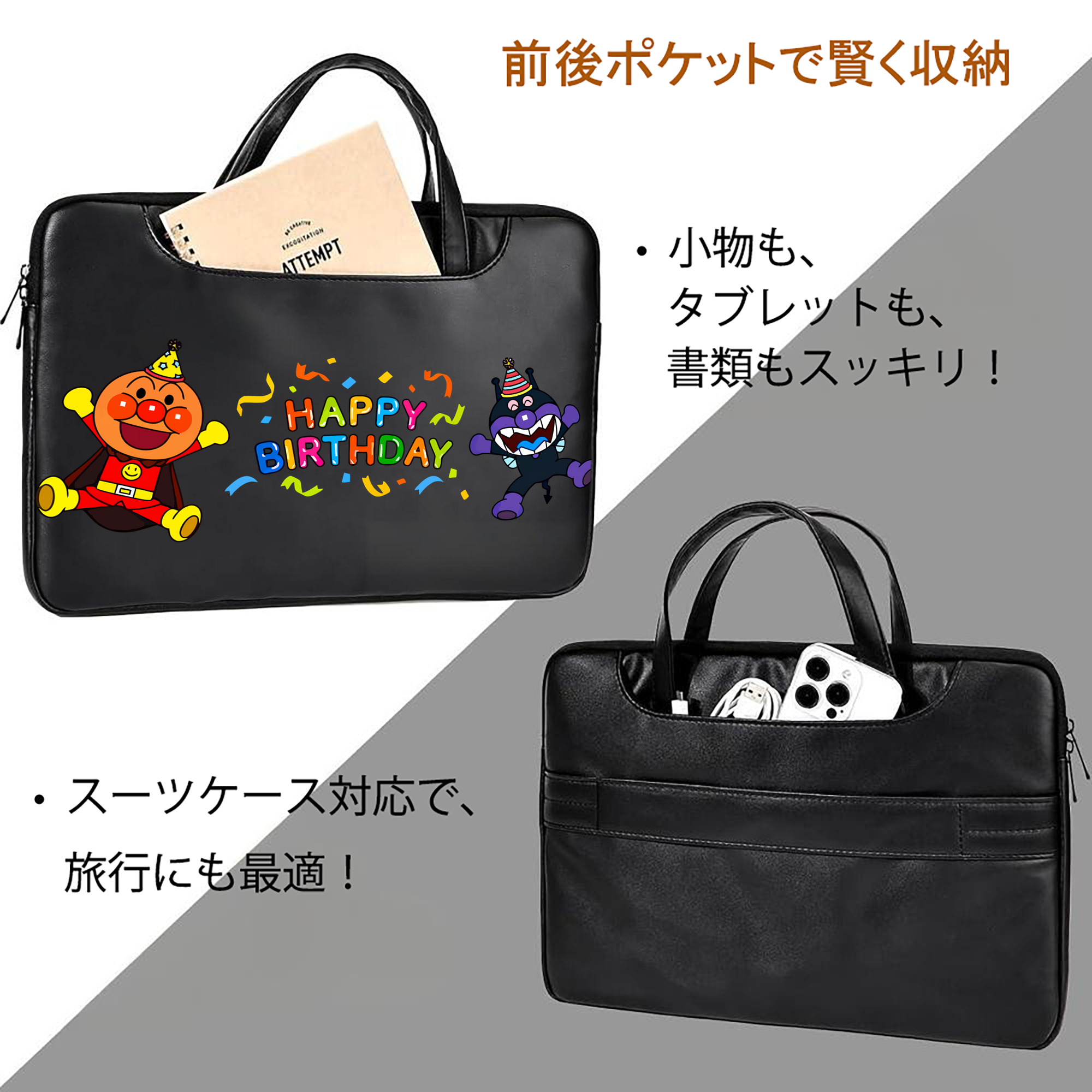 アンパンマン Anpanman レザーラップトップバッグ　ノートパソコンケース