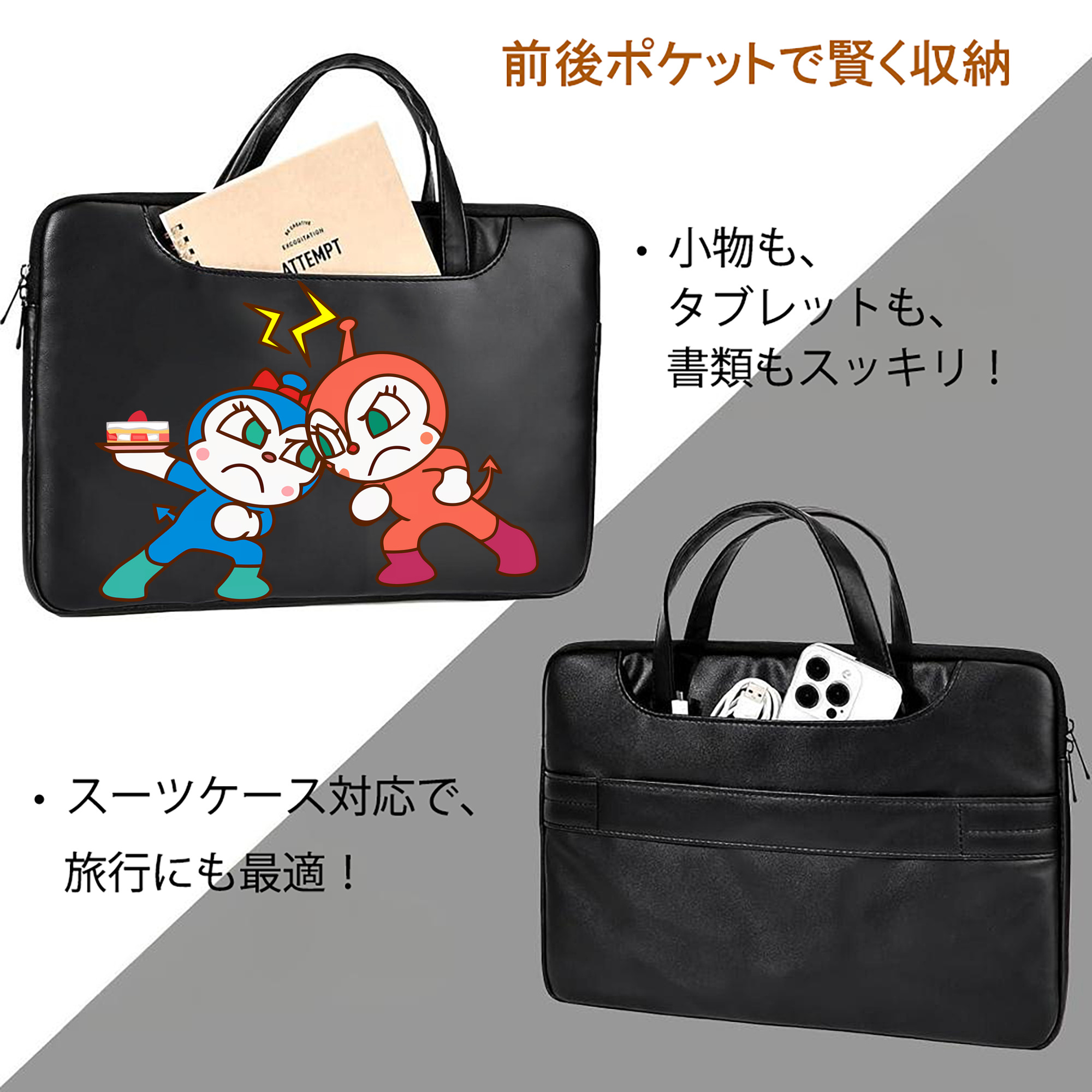 アンパンマン Anpanman レザーラップトップバッグ　ノートパソコンケース
