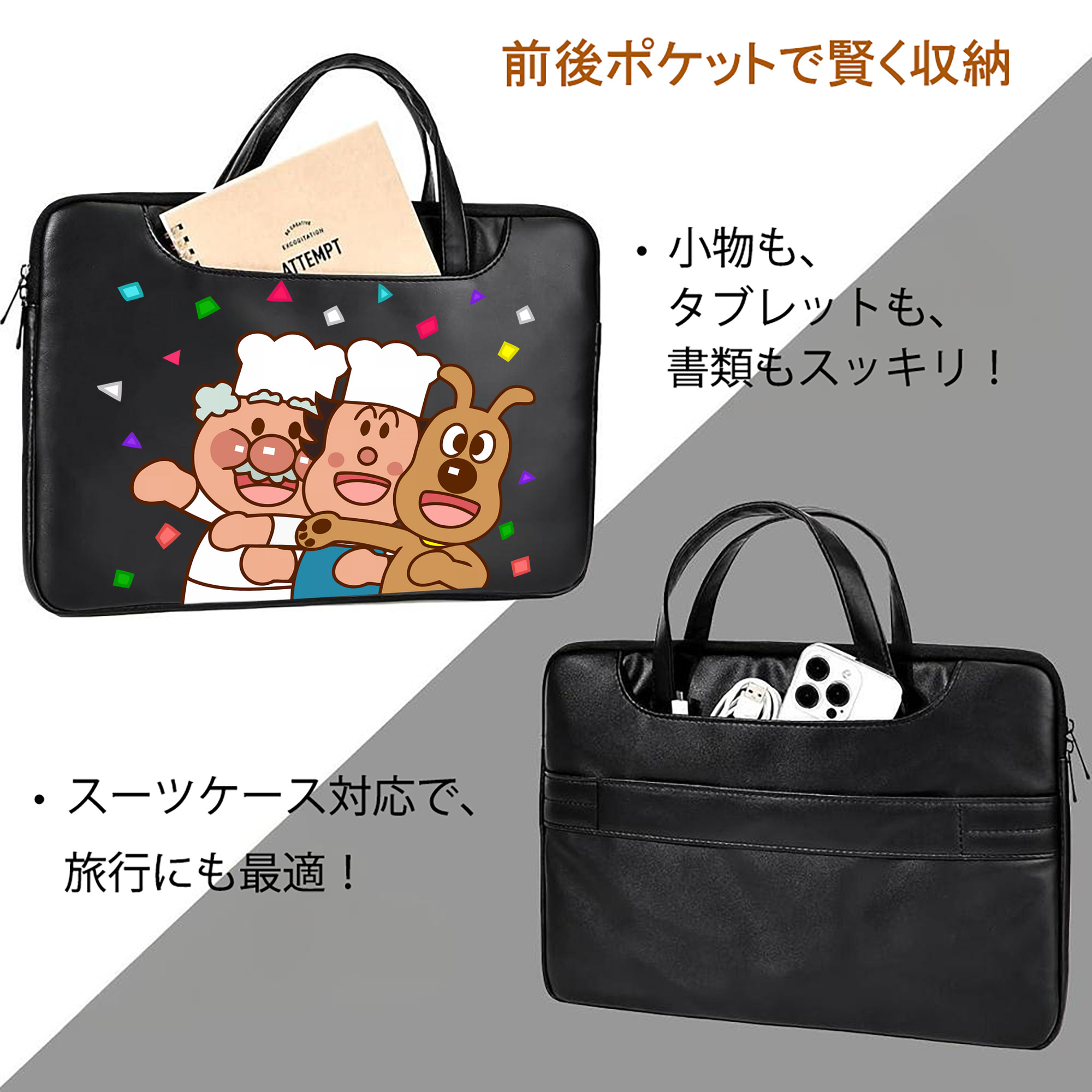 アンパンマン Anpanman レザーラップトップバッグ　ノートパソコンケース
