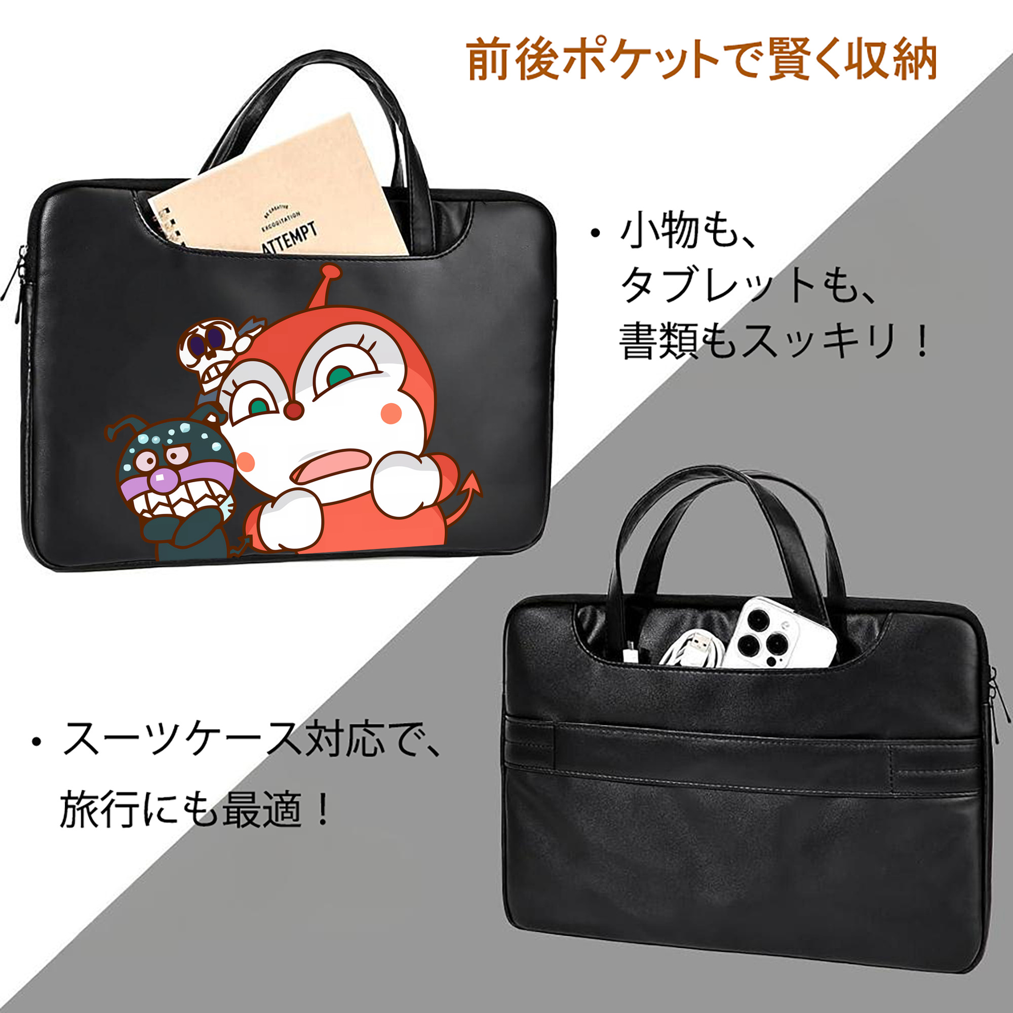 アンパンマン Anpanman レザーラップトップバッグ　ノートパソコンケース