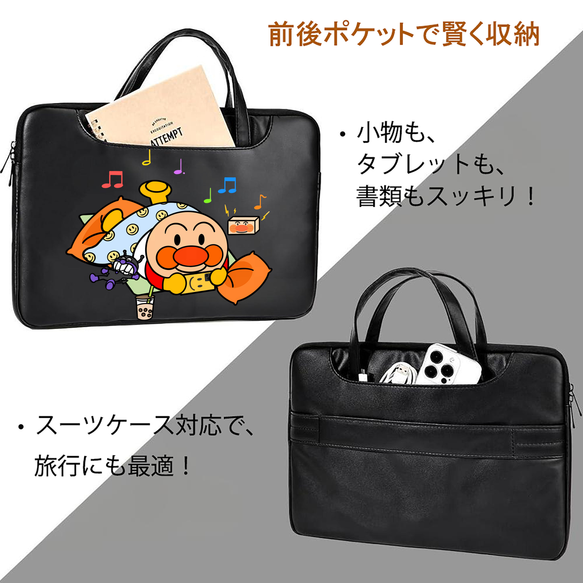 アンパンマン Anpanman レザーラップトップバッグ　ノートパソコンケース