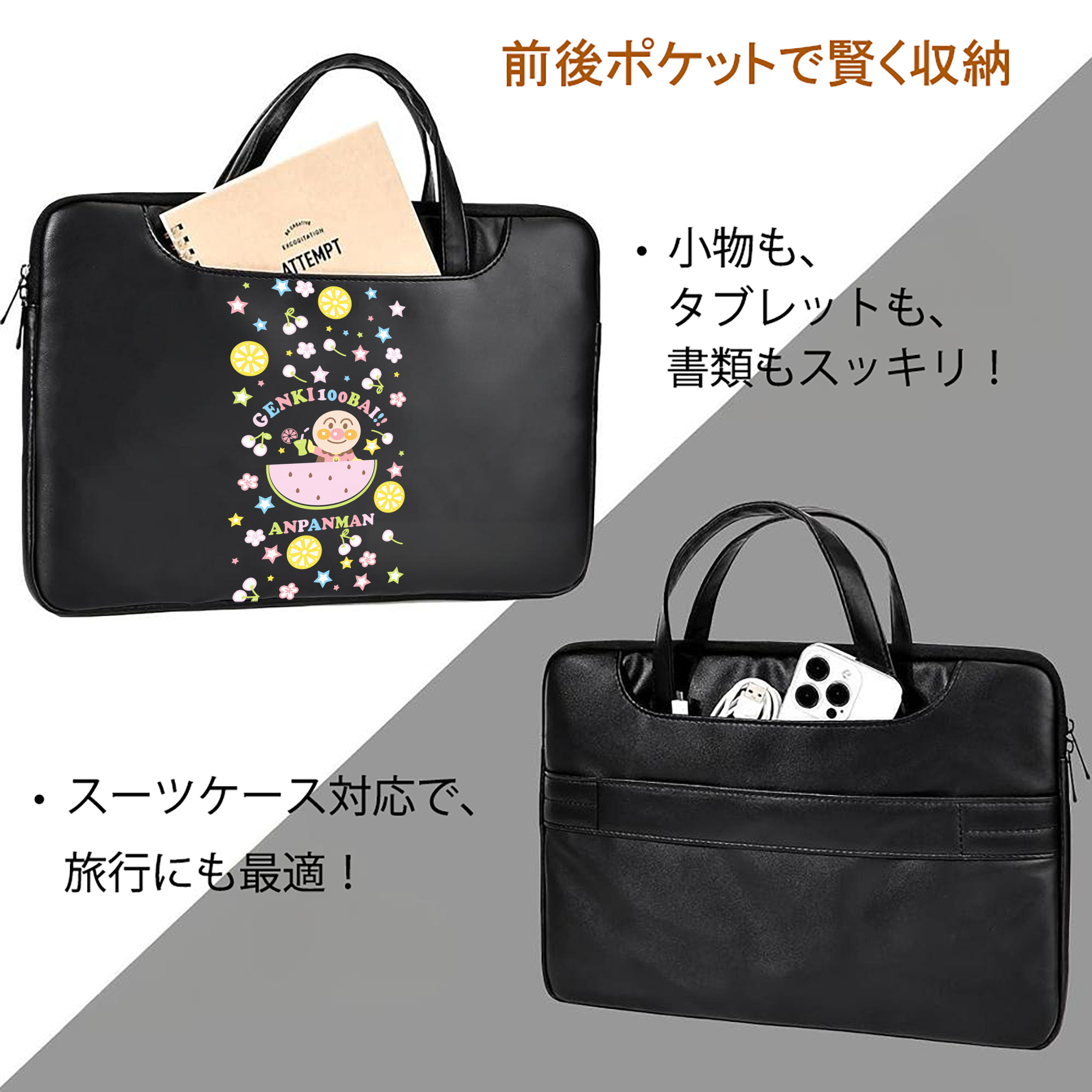 アンパンマン Anpanman レザーラップトップバッグ　ノートパソコンケース