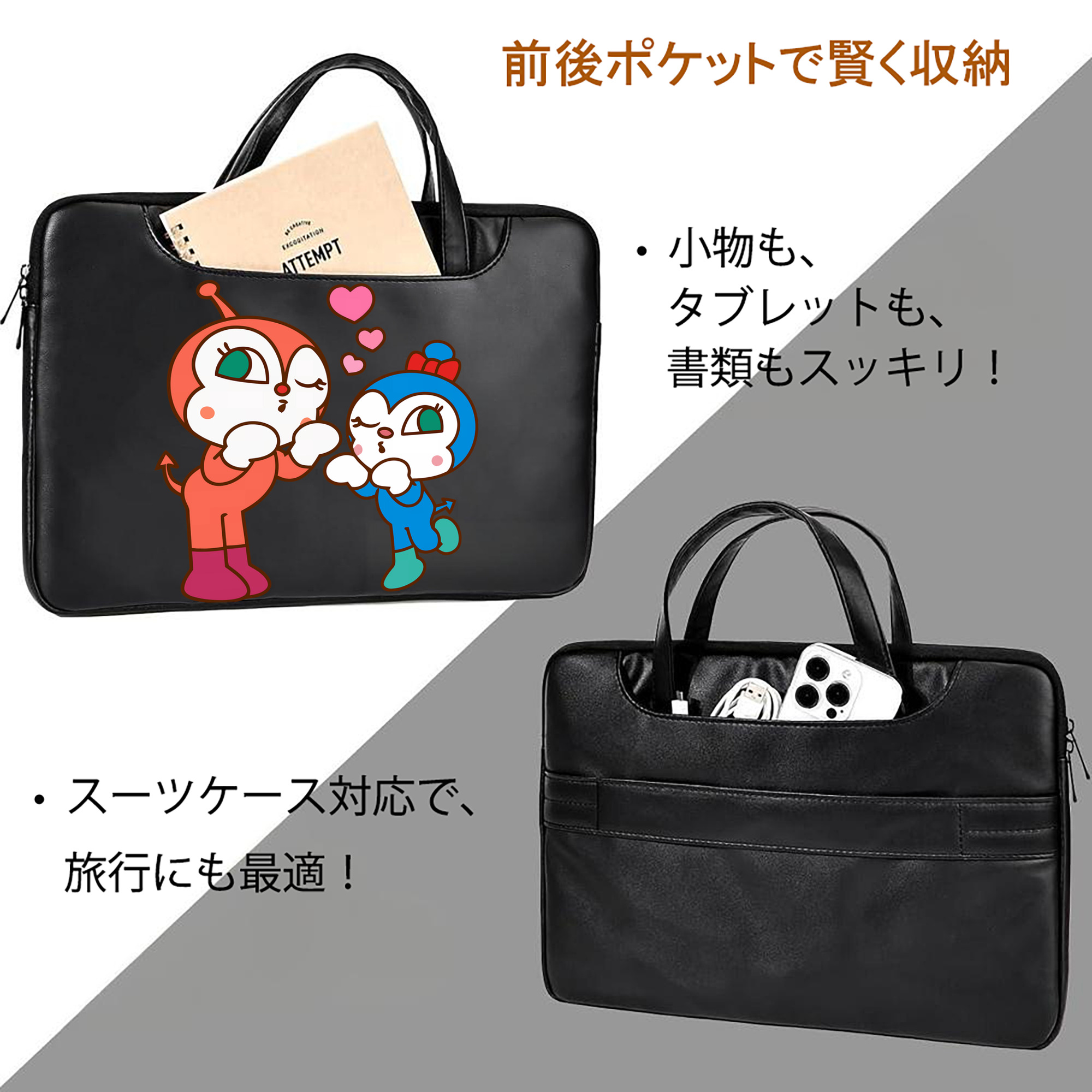 アンパンマン Anpanman レザーラップトップバッグ　ノートパソコンケース