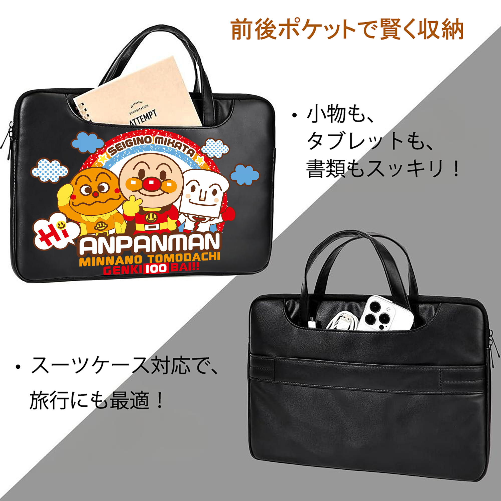アンパンマン Anpanman レザーラップトップバッグ　ノートパソコンケース