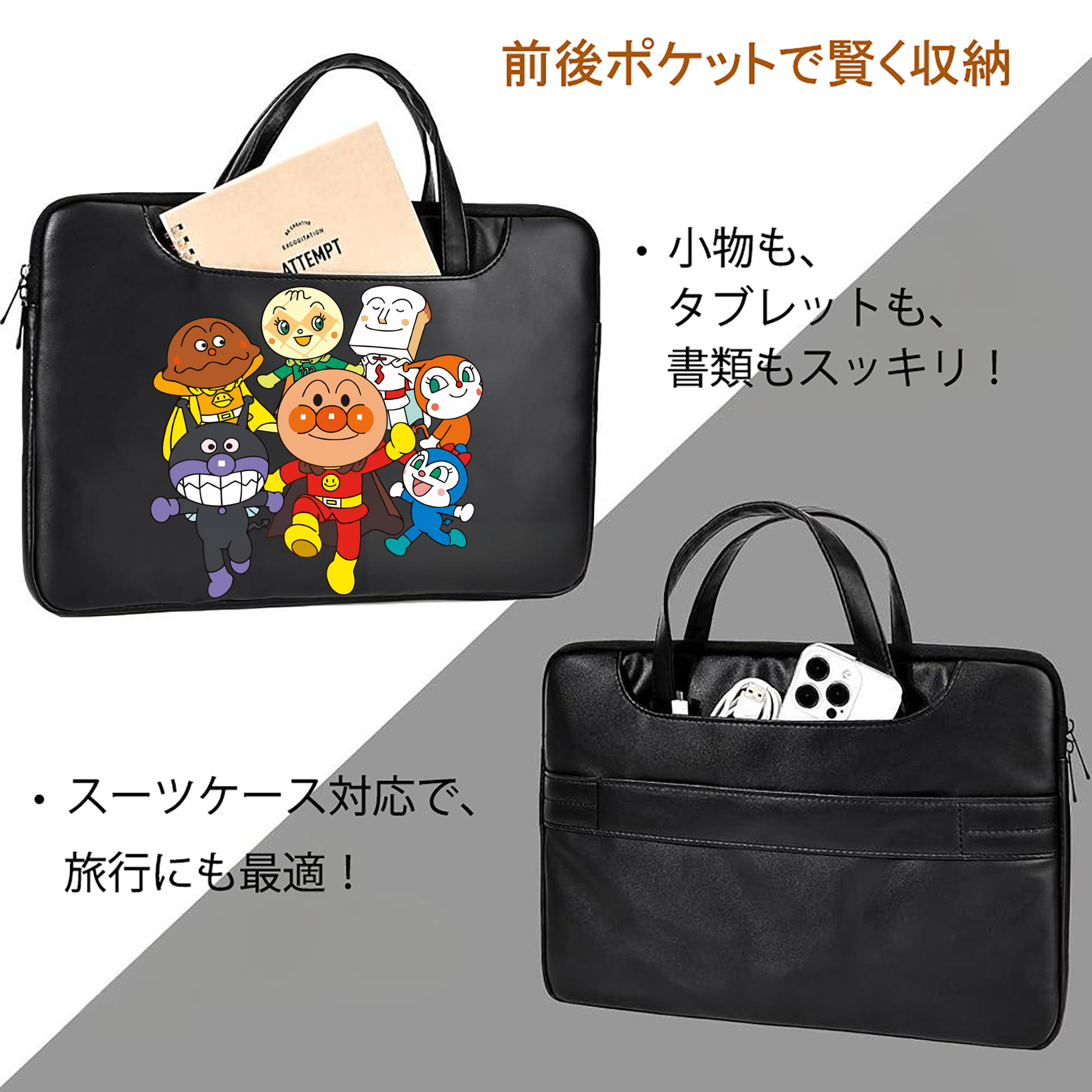 アンパンマン Anpanman レザーラップトップバッグ　ノートパソコンケース