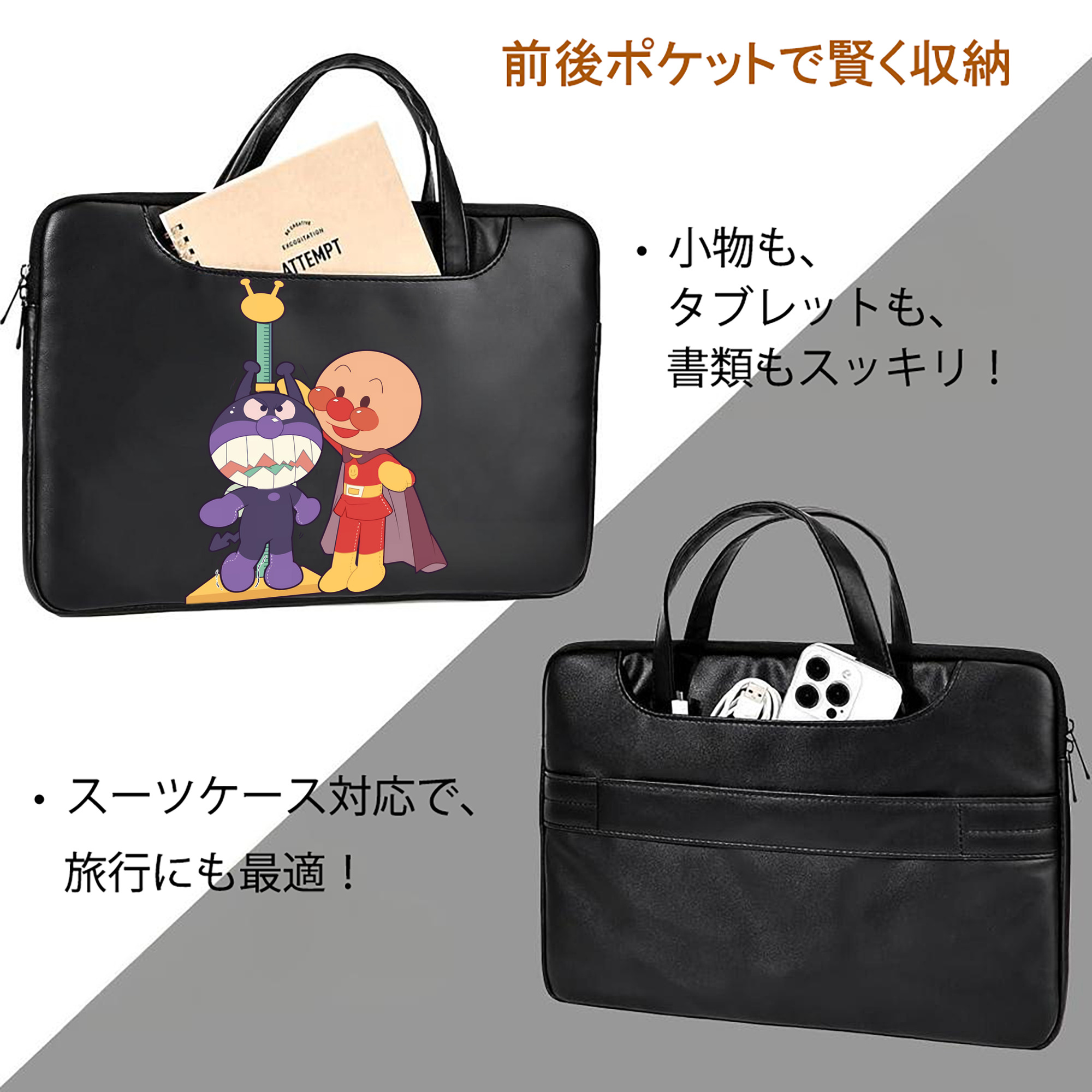アンパンマン Anpanman レザーラップトップバッグ　ノートパソコンケース