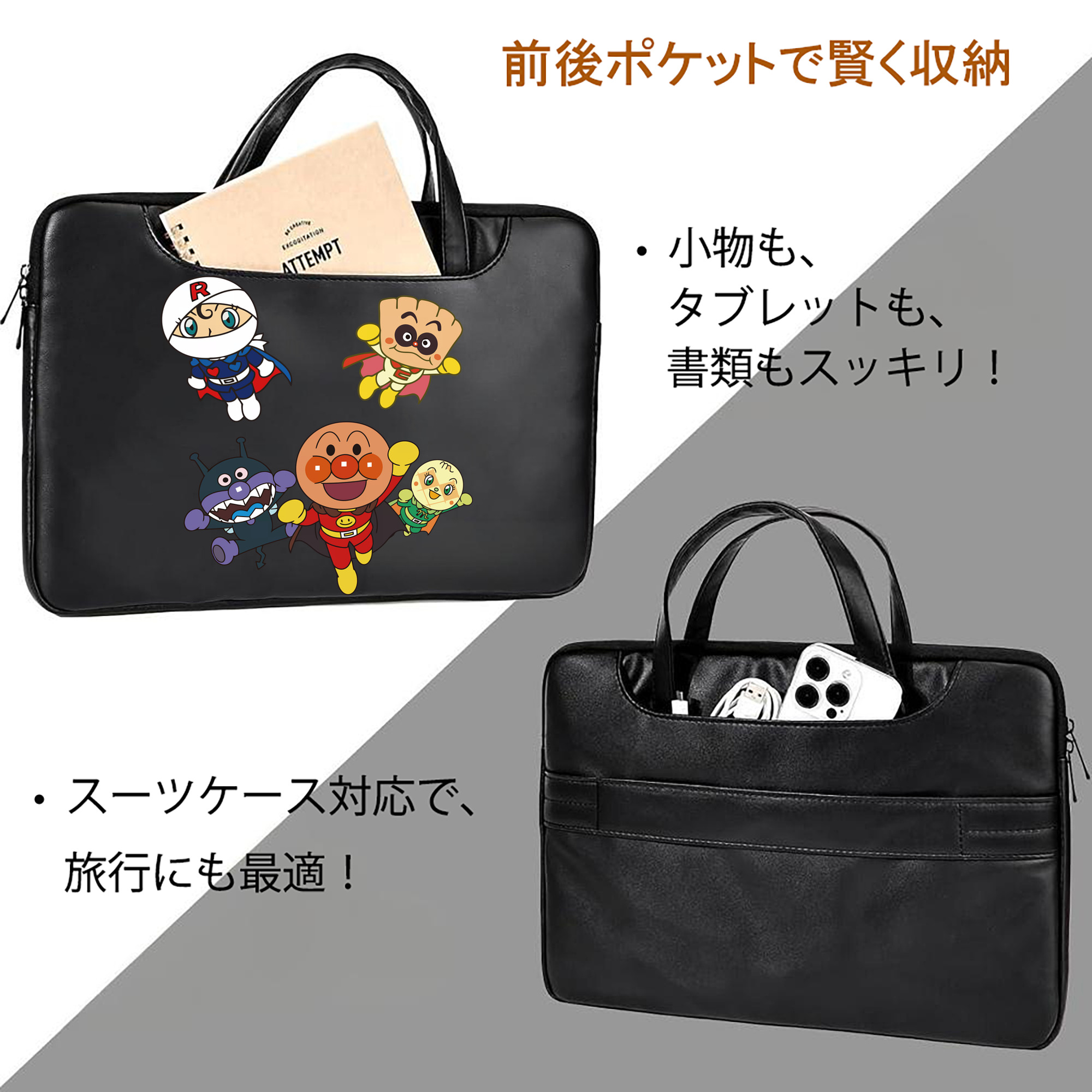 アンパンマン Anpanman レザーラップトップバッグ　ノートパソコンケース
