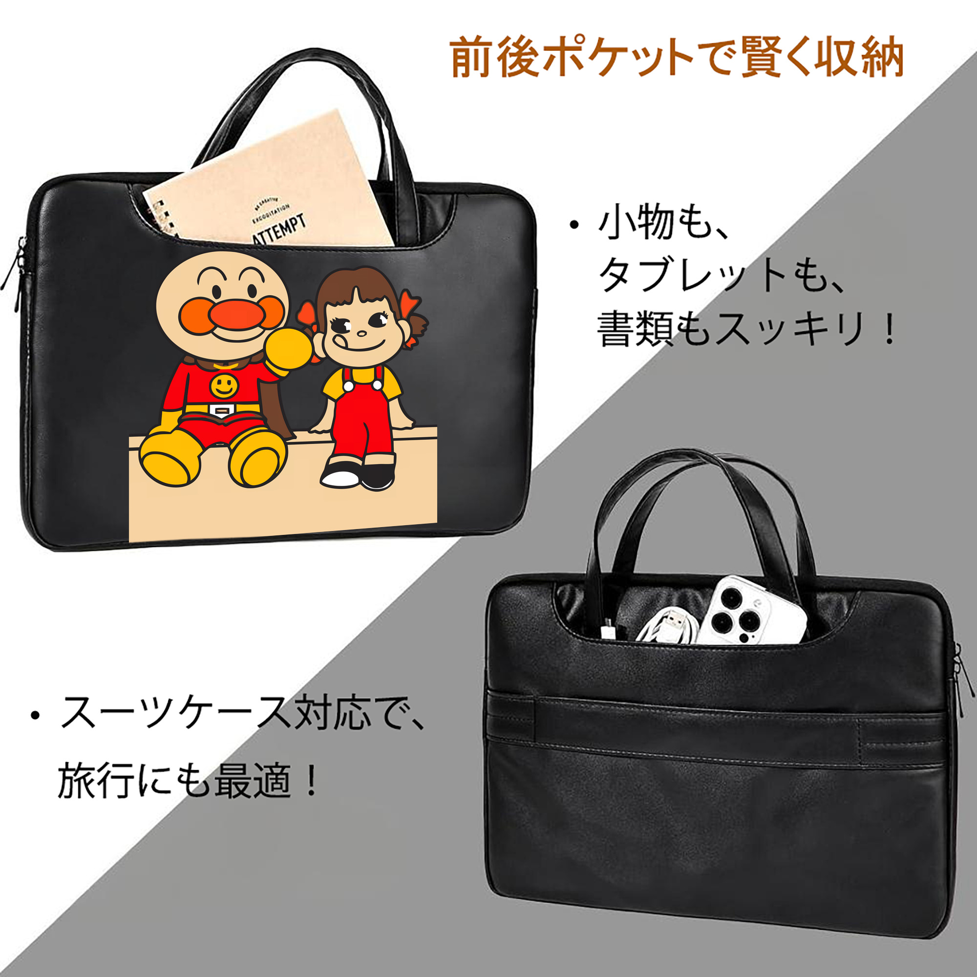 アンパンマン Anpanman レザーラップトップバッグ　ノートパソコンケース