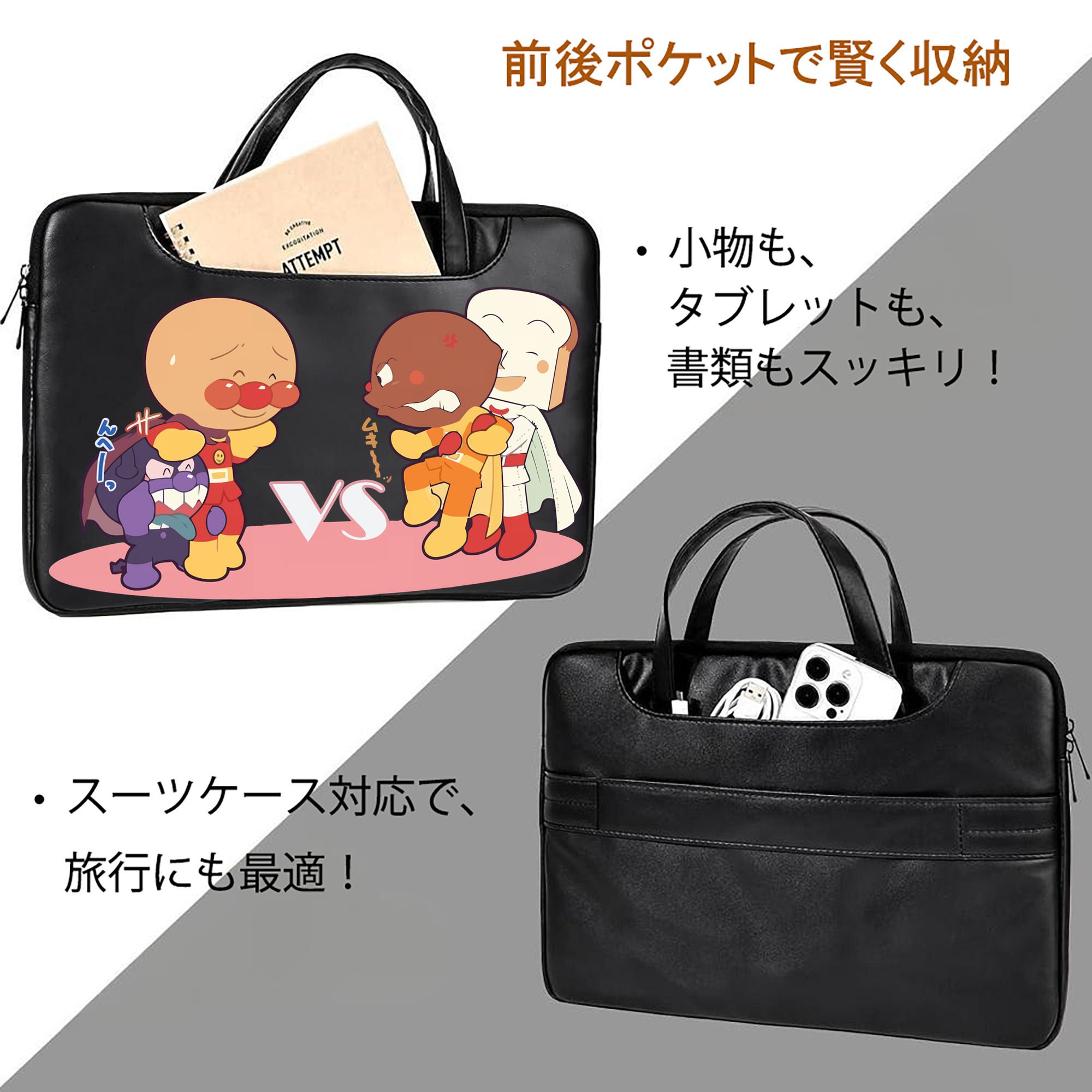 アンパンマン Anpanman レザーラップトップバッグ　ノートパソコンケース