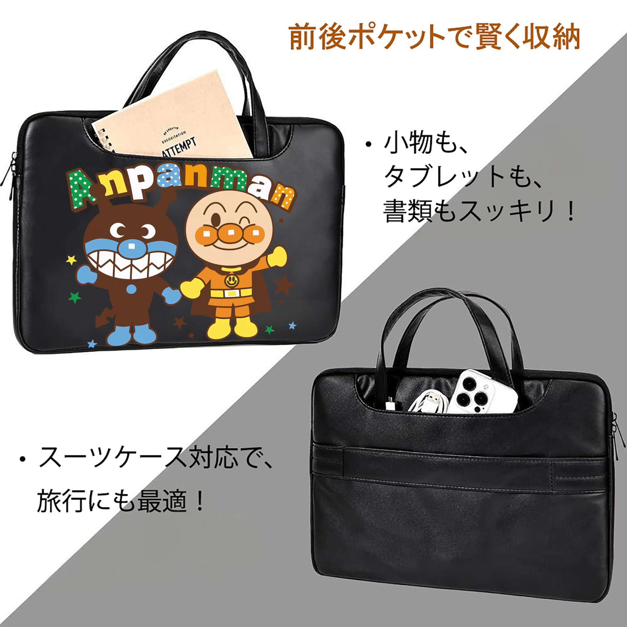 アンパンマン Anpanman レザーラップトップバッグ　ノートパソコンケース