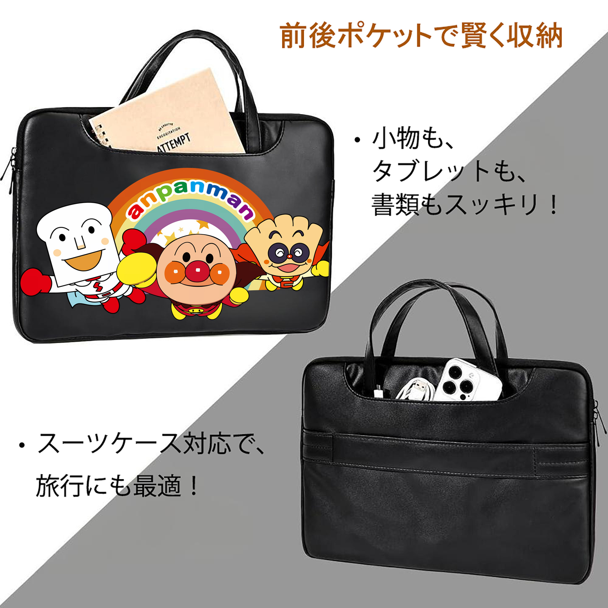 アンパンマン Anpanman レザーラップトップバッグ　ノートパソコンケース