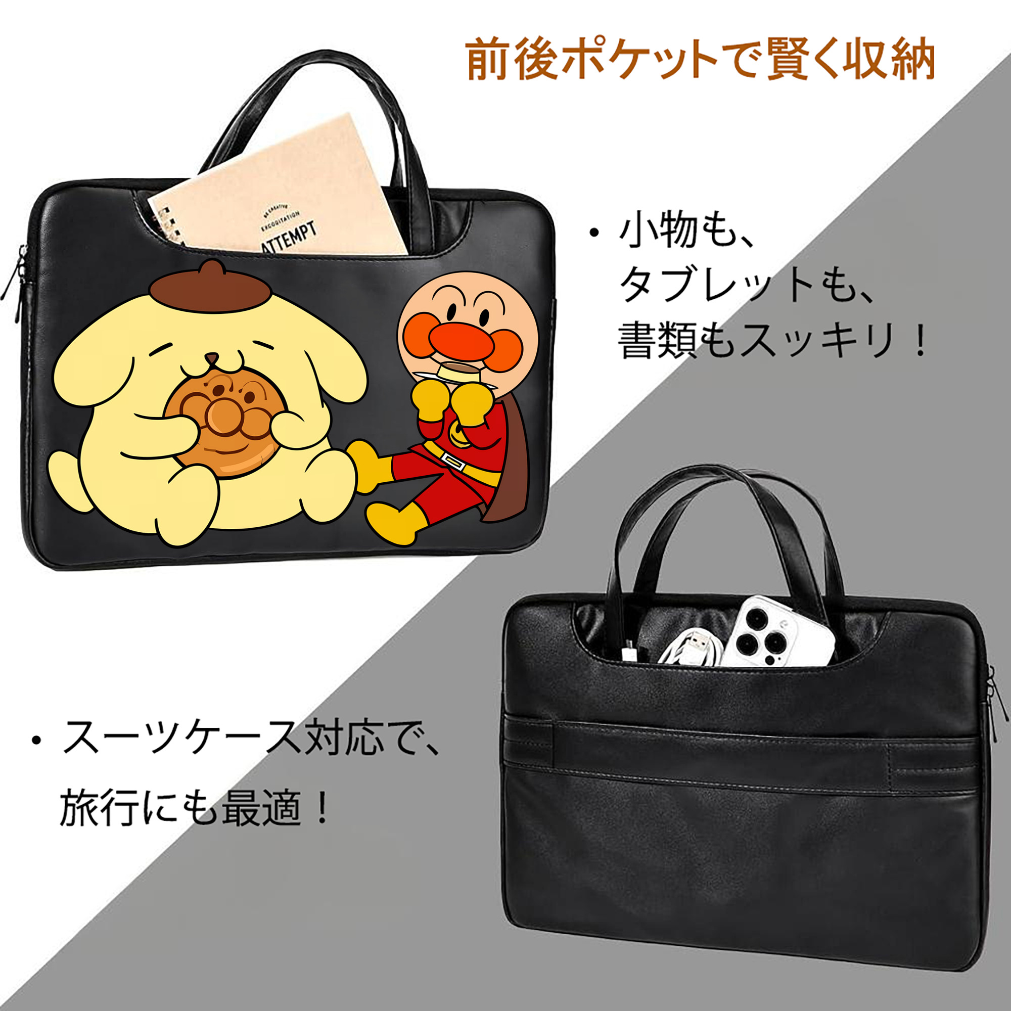 アンパンマン Anpanman レザーラップトップバッグ　ノートパソコンケース