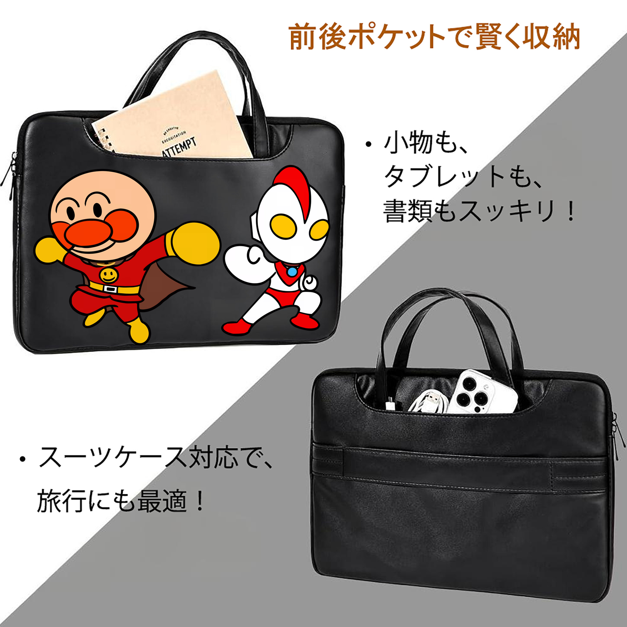 アンパンマン Anpanman レザーラップトップバッグ　ノートパソコンケース