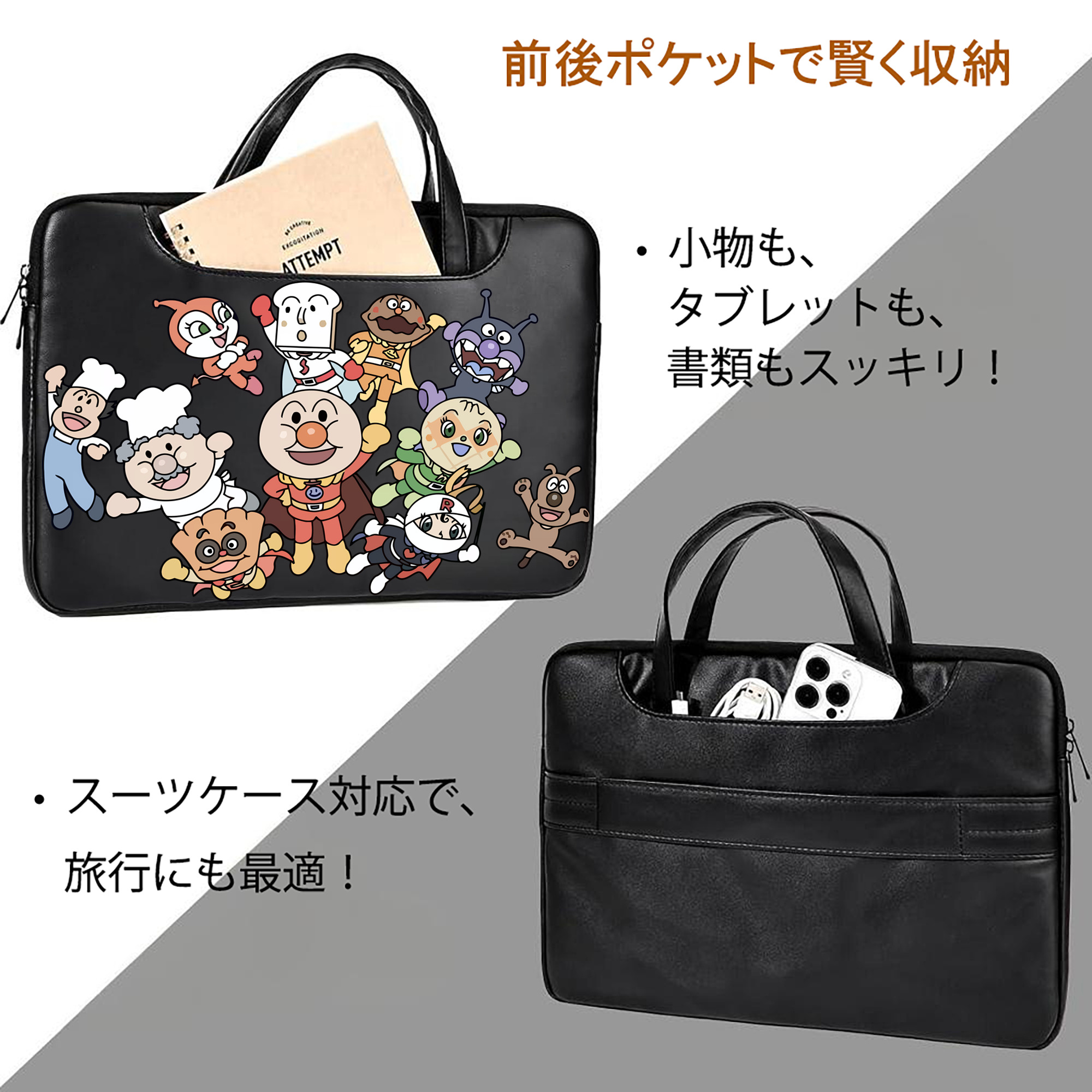 アンパンマン Anpanman レザーラップトップバッグ　ノートパソコンケース
