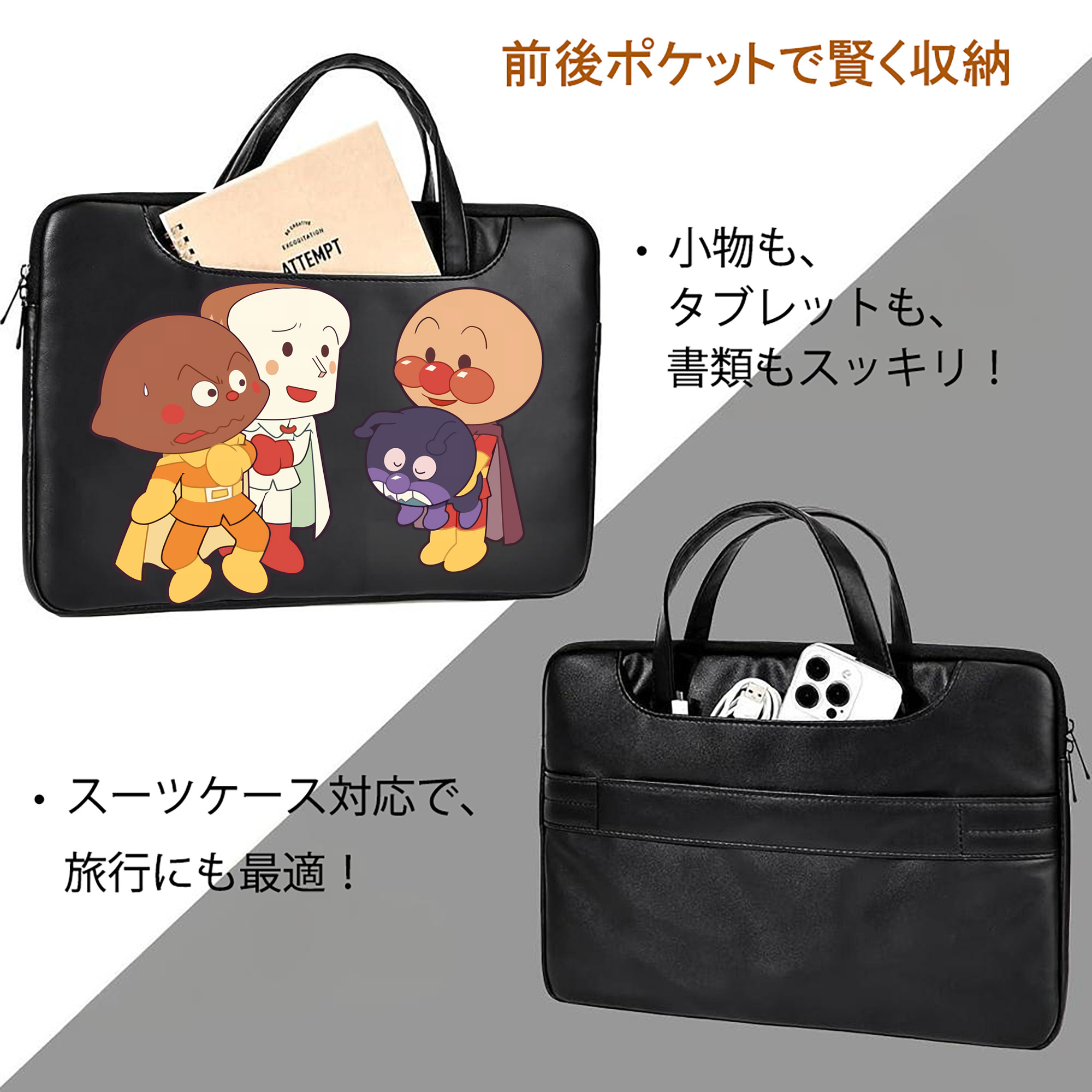 アンパンマン Anpanman レザーラップトップバッグ　ノートパソコンケース