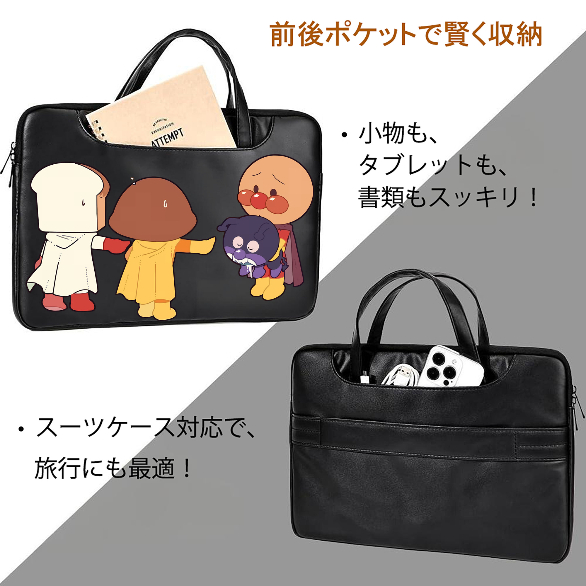 アンパンマン Anpanman レザーラップトップバッグ　ノートパソコンケース