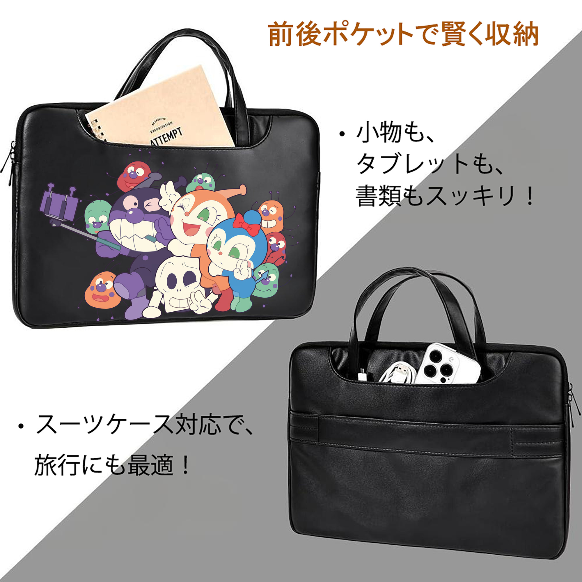アンパンマン Anpanman レザーラップトップバッグ　ノートパソコンケース